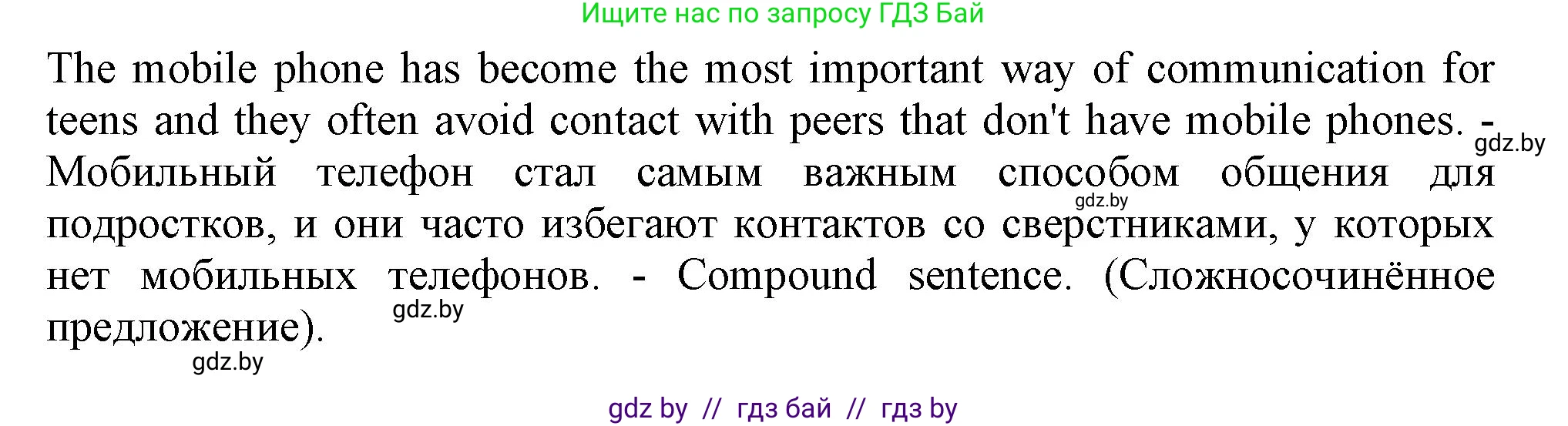 Английский язык (english), 9 класс Учебник (Student's book), авторы: Демченко Наталья Валентиновна, Юхнель Наталья Валентиновна, Романчук Вероника Романовна, Малиновская Елена Александровна, Севрюкова Татьяна Юрьевна, издательство Вышэйшая школа, Минск, 2022, белого цвета, Часть ( Part) 2, страница 116, номер 2, Решение 2 (продолжение 3)