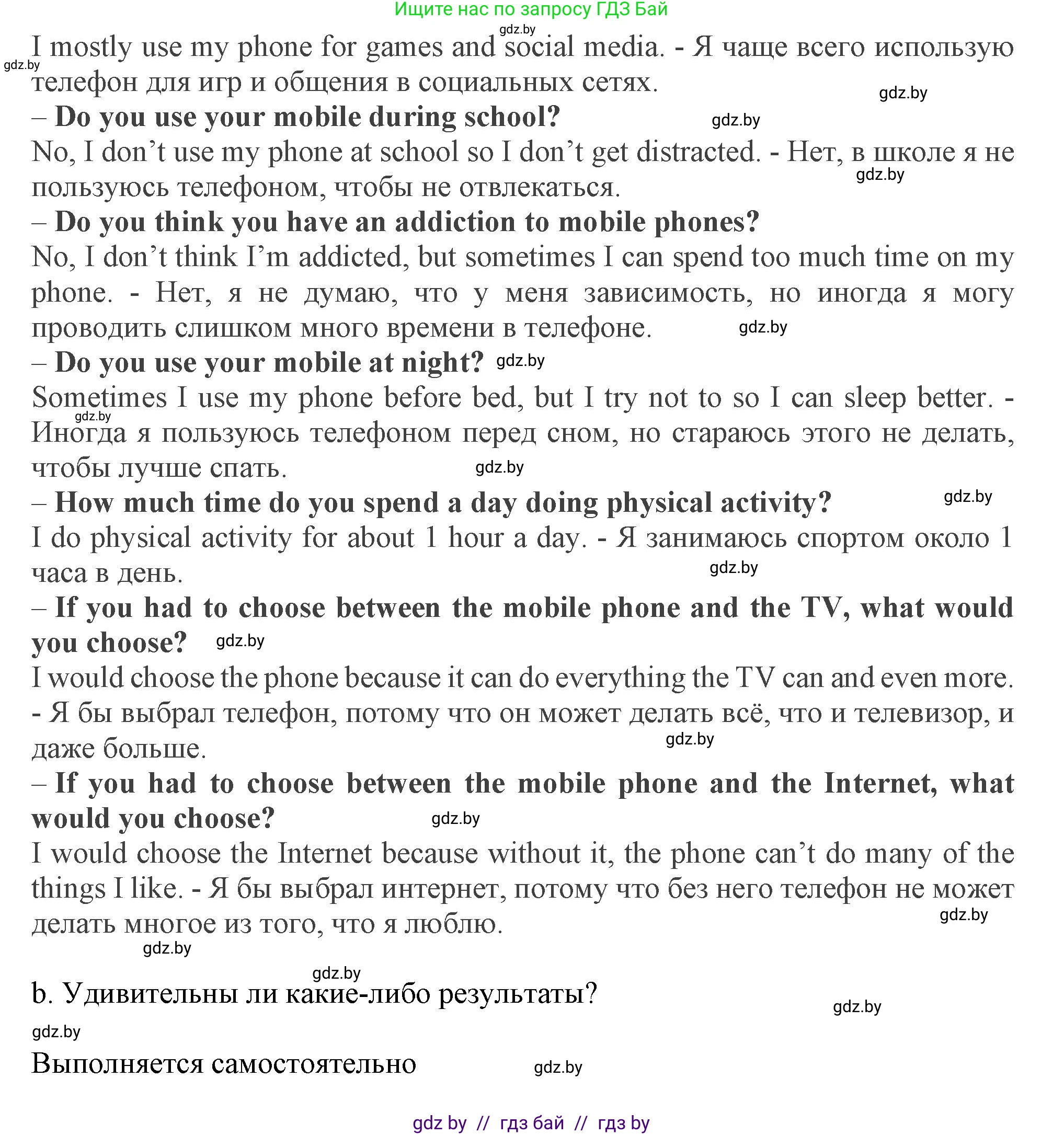 Английский язык (english), 9 класс Учебник (Student's book), авторы: Демченко Наталья Валентиновна, Юхнель Наталья Валентиновна, Романчук Вероника Романовна, Малиновская Елена Александровна, Севрюкова Татьяна Юрьевна, издательство Вышэйшая школа, Минск, 2022, белого цвета, Часть ( Part) 2, страница 116, номер 3, Решение 2 (продолжение 2)