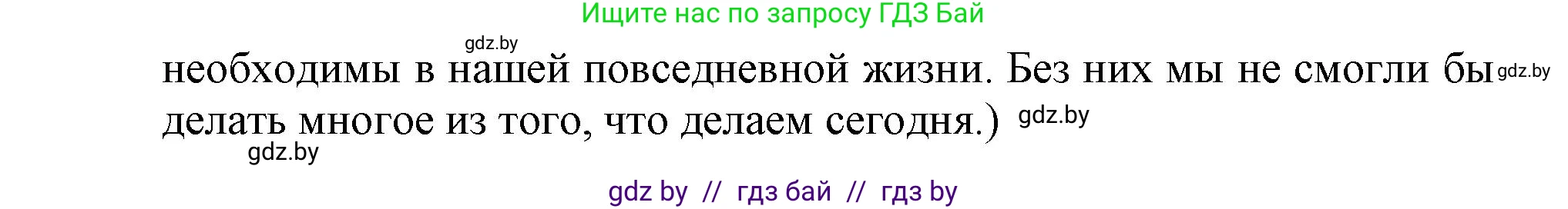 Английский язык (english), 9 класс Учебник (Student's book), авторы: Демченко Наталья Валентиновна, Юхнель Наталья Валентиновна, Романчук Вероника Романовна, Малиновская Елена Александровна, Севрюкова Татьяна Юрьевна, издательство Вышэйшая школа, Минск, 2022, белого цвета, Часть ( Part) 2, страница 117, номер 1, Решение 2 (продолжение 2)