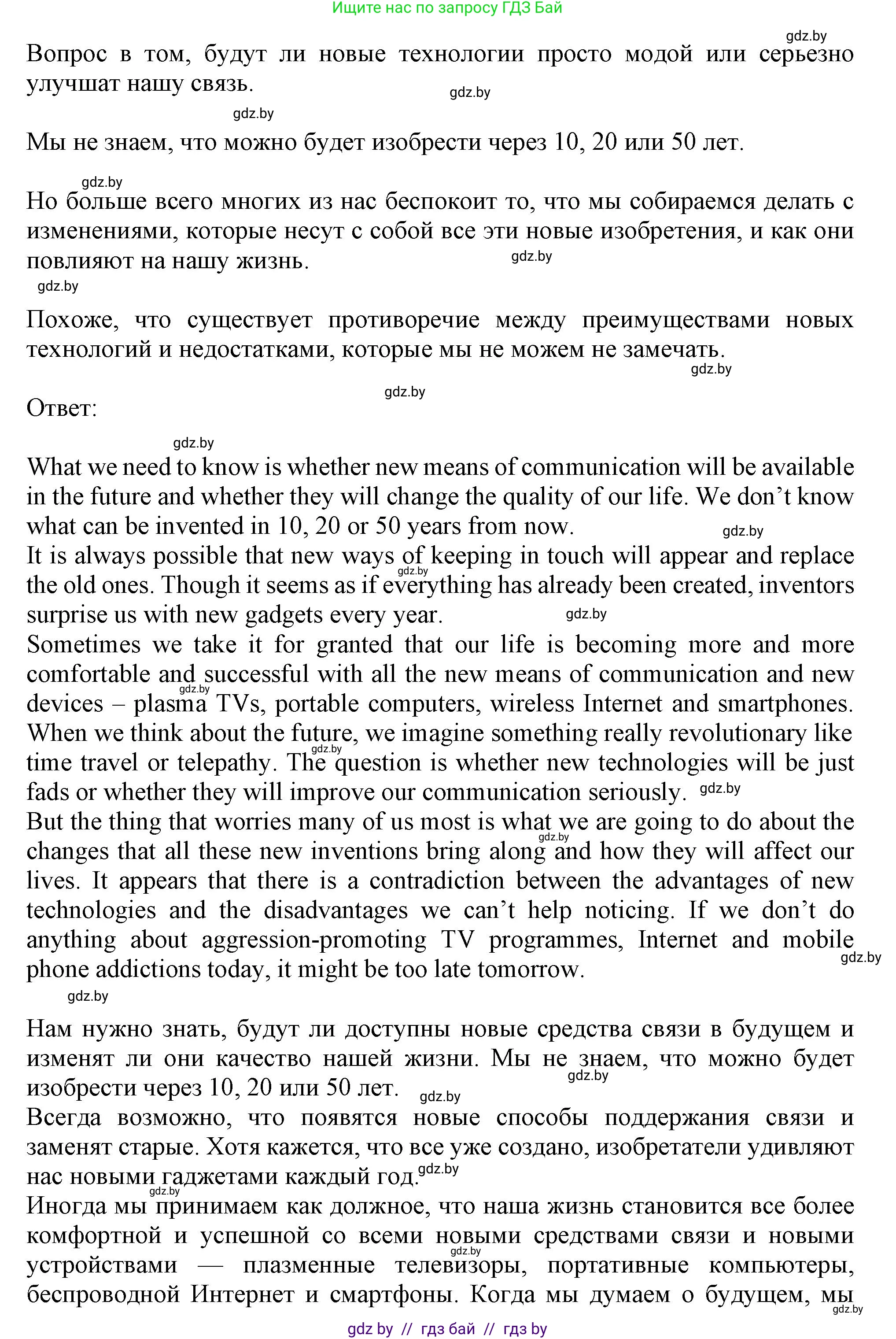 Английский язык (english), 9 класс Учебник (Student's book), авторы: Демченко Наталья Валентиновна, Юхнель Наталья Валентиновна, Романчук Вероника Романовна, Малиновская Елена Александровна, Севрюкова Татьяна Юрьевна, издательство Вышэйшая школа, Минск, 2022, белого цвета, Часть ( Part) 2, страница 118, номер 2, Решение 2 (продолжение 3)