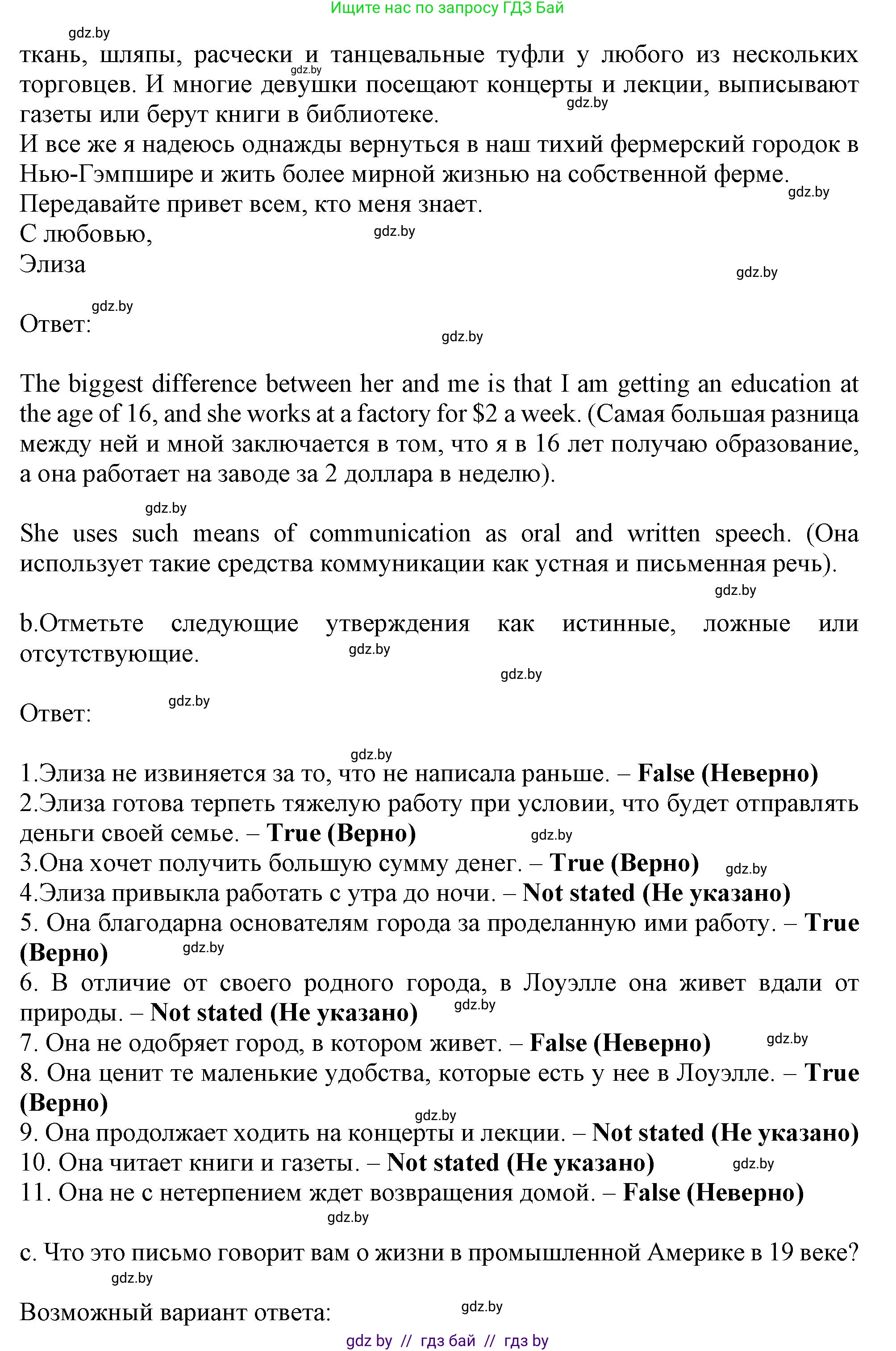 Английский язык (english), 9 класс Учебник (Student's book), авторы: Демченко Наталья Валентиновна, Юхнель Наталья Валентиновна, Романчук Вероника Романовна, Малиновская Елена Александровна, Севрюкова Татьяна Юрьевна, издательство Вышэйшая школа, Минск, 2022, белого цвета, Часть ( Part) 2, страница 120, номер 2, Решение 2 (продолжение 2)