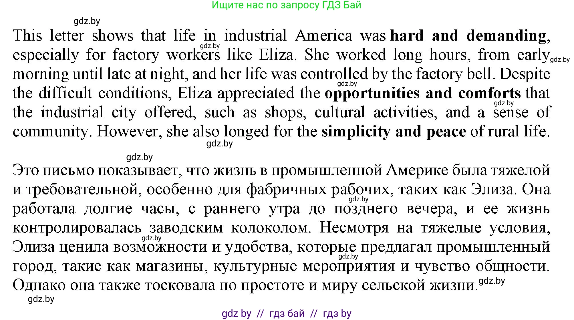 Английский язык (english), 9 класс Учебник (Student's book), авторы: Демченко Наталья Валентиновна, Юхнель Наталья Валентиновна, Романчук Вероника Романовна, Малиновская Елена Александровна, Севрюкова Татьяна Юрьевна, издательство Вышэйшая школа, Минск, 2022, белого цвета, Часть ( Part) 2, страница 120, номер 2, Решение 2 (продолжение 3)