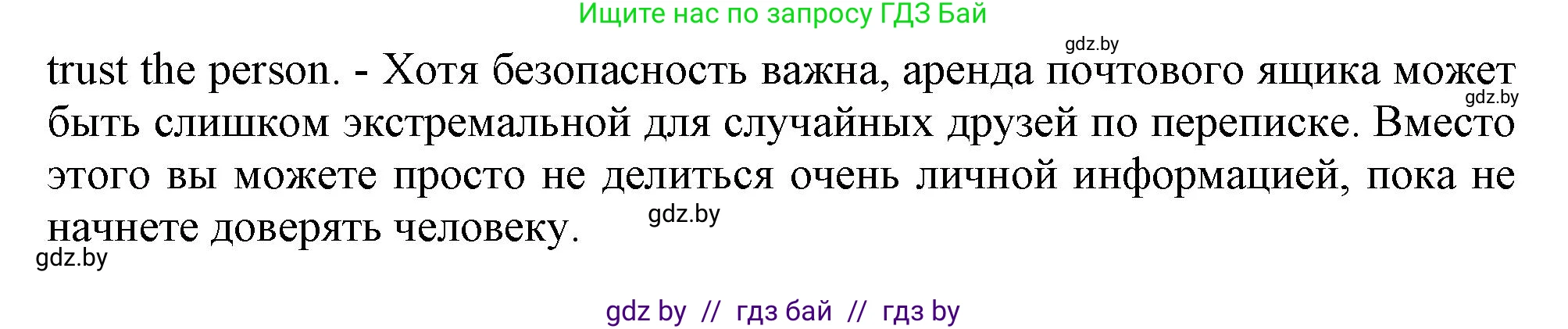 Английский язык (english), 9 класс Учебник (Student's book), авторы: Демченко Наталья Валентиновна, Юхнель Наталья Валентиновна, Романчук Вероника Романовна, Малиновская Елена Александровна, Севрюкова Татьяна Юрьевна, издательство Вышэйшая школа, Минск, 2022, белого цвета, Часть ( Part) 2, страница 124, номер 2, Решение 2 (продолжение 3)