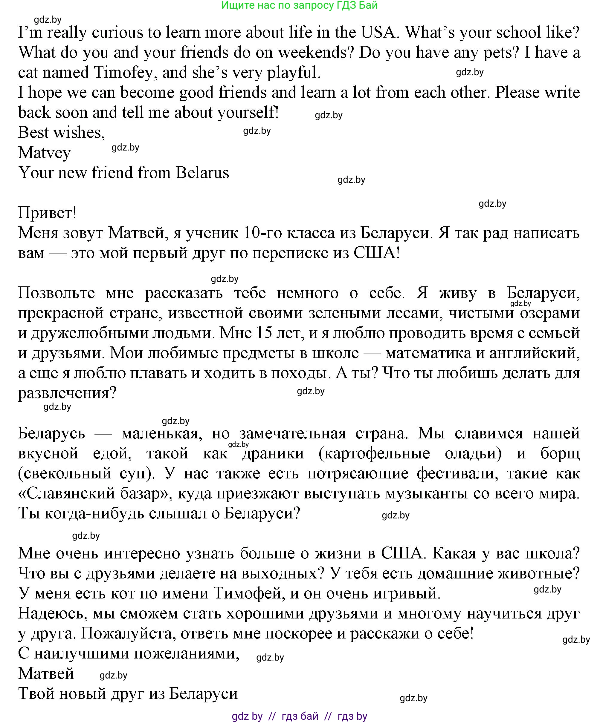 Английский язык (english), 9 класс Учебник (Student's book), авторы: Демченко Наталья Валентиновна, Юхнель Наталья Валентиновна, Романчук Вероника Романовна, Малиновская Елена Александровна, Севрюкова Татьяна Юрьевна, издательство Вышэйшая школа, Минск, 2022, белого цвета, Часть ( Part) 2, страница 125, номер 5, Решение 2 (продолжение 2)
