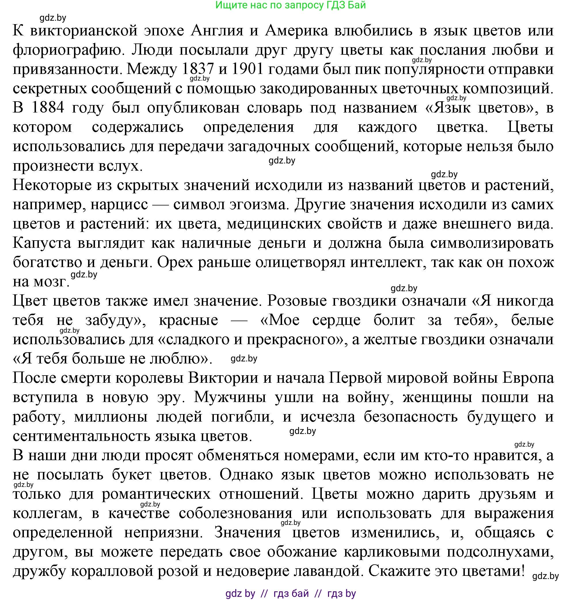 Английский язык (english), 9 класс Учебник (Student's book), авторы: Демченко Наталья Валентиновна, Юхнель Наталья Валентиновна, Романчук Вероника Романовна, Малиновская Елена Александровна, Севрюкова Татьяна Юрьевна, издательство Вышэйшая школа, Минск, 2022, белого цвета, Часть ( Part) 2, страница 185, номер 2, Решение 2 (продолжение 2)
