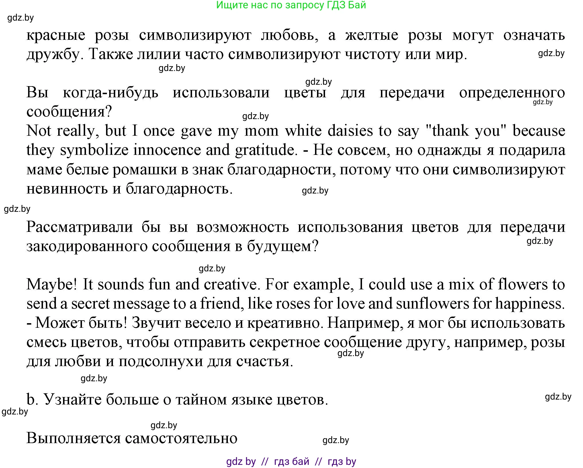 Английский язык (english), 9 класс Учебник (Student's book), авторы: Демченко Наталья Валентиновна, Юхнель Наталья Валентиновна, Романчук Вероника Романовна, Малиновская Елена Александровна, Севрюкова Татьяна Юрьевна, издательство Вышэйшая школа, Минск, 2022, белого цвета, Часть ( Part) 2, страница 187, номер 4, Решение 2 (продолжение 2)