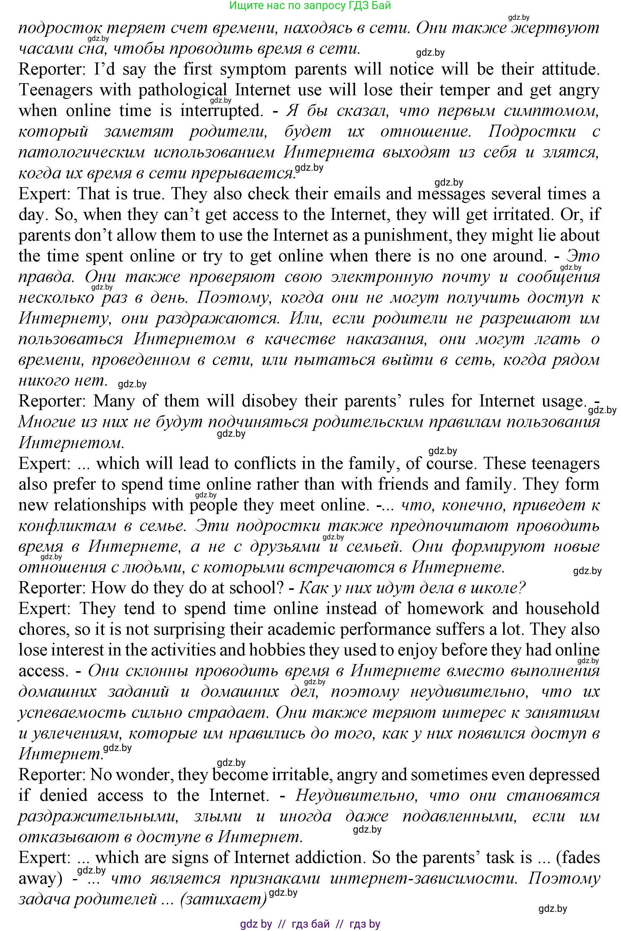 Английский язык (english), 9 класс Учебник (Student's book), авторы: Демченко Наталья Валентиновна, Юхнель Наталья Валентиновна, Романчук Вероника Романовна, Малиновская Елена Александровна, Севрюкова Татьяна Юрьевна, издательство Вышэйшая школа, Минск, 2022, белого цвета, Часть ( Part) 2, страница 175, Решение 2 (продолжение 2)