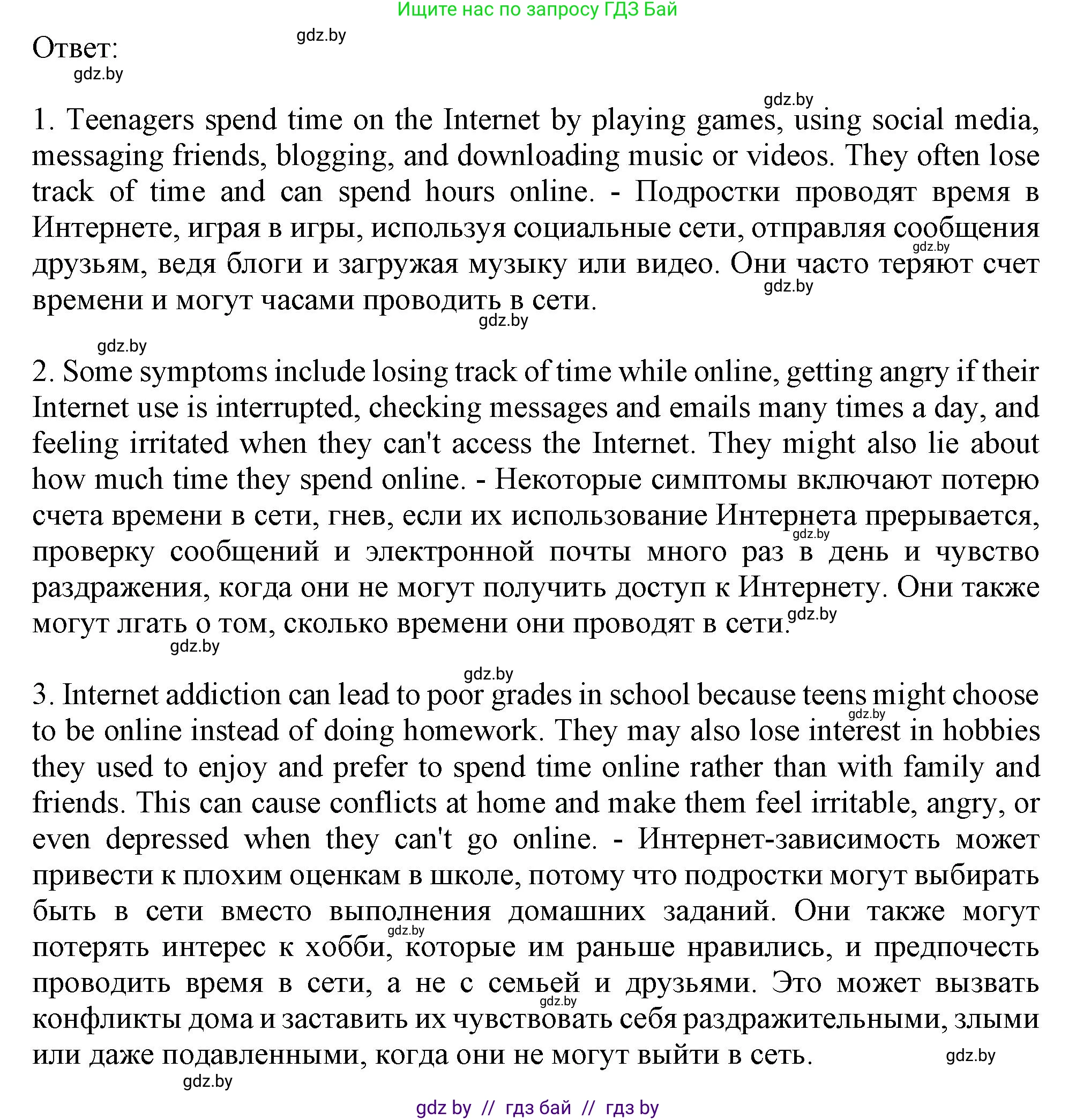 Английский язык (english), 9 класс Учебник (Student's book), авторы: Демченко Наталья Валентиновна, Юхнель Наталья Валентиновна, Романчук Вероника Романовна, Малиновская Елена Александровна, Севрюкова Татьяна Юрьевна, издательство Вышэйшая школа, Минск, 2022, белого цвета, Часть ( Part) 2, страница 175, Решение 2 (продолжение 3)