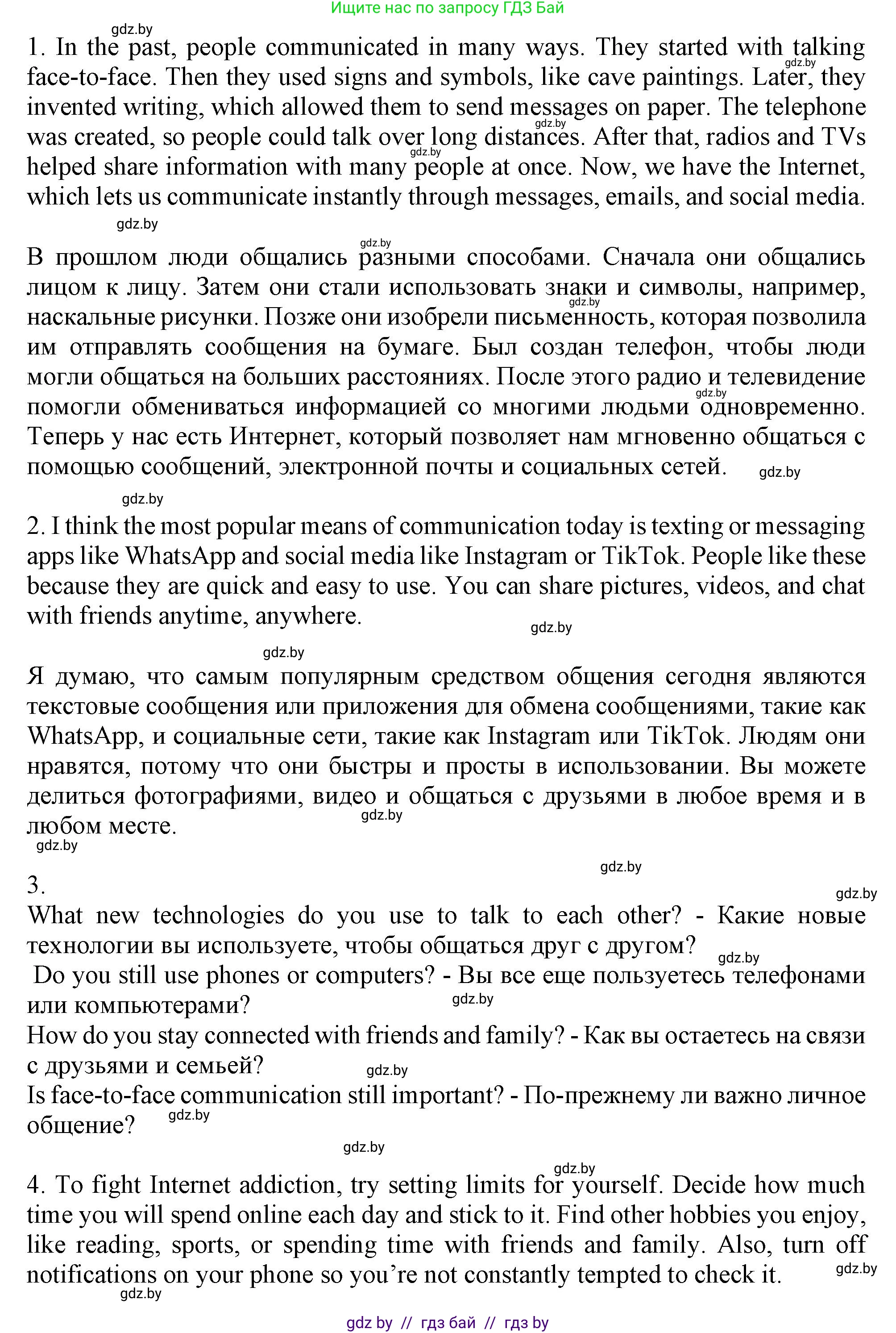 Английский язык (english), 9 класс Учебник (Student's book), авторы: Демченко Наталья Валентиновна, Юхнель Наталья Валентиновна, Романчук Вероника Романовна, Малиновская Елена Александровна, Севрюкова Татьяна Юрьевна, издательство Вышэйшая школа, Минск, 2022, белого цвета, Часть ( Part) 2, страница 175, Решение 2 (продолжение 2)
