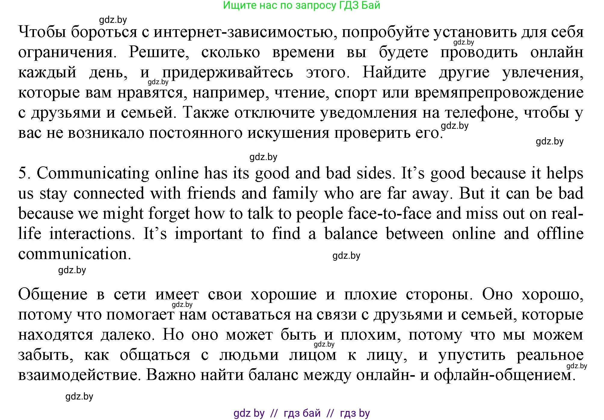 Английский язык (english), 9 класс Учебник (Student's book), авторы: Демченко Наталья Валентиновна, Юхнель Наталья Валентиновна, Романчук Вероника Романовна, Малиновская Елена Александровна, Севрюкова Татьяна Юрьевна, издательство Вышэйшая школа, Минск, 2022, белого цвета, Часть ( Part) 2, страница 175, Решение 2 (продолжение 3)