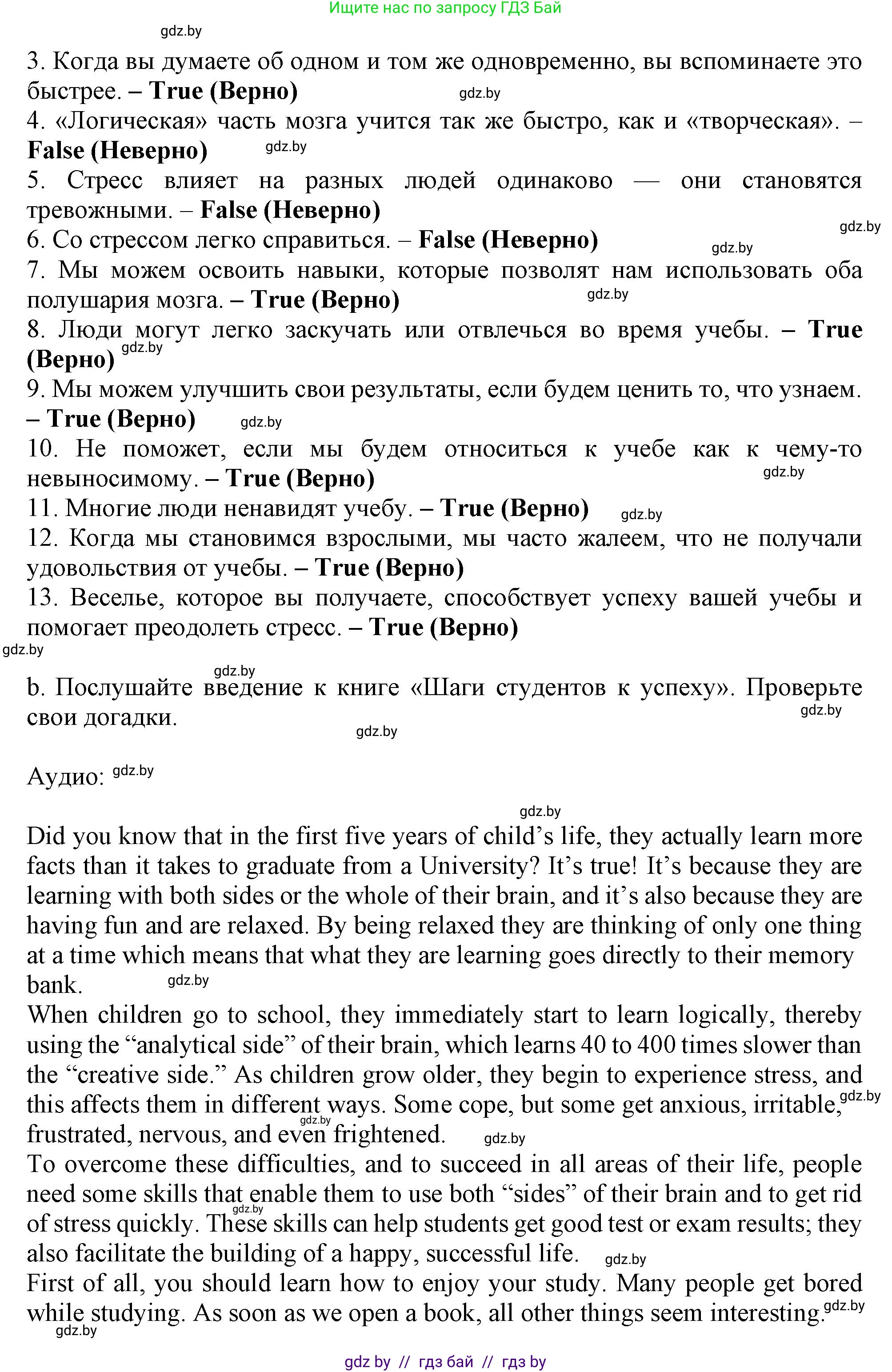 Английский язык (english), 9 класс Учебник (Student's book), авторы: Демченко Наталья Валентиновна, Юхнель Наталья Валентиновна, Романчук Вероника Романовна, Малиновская Елена Александровна, Севрюкова Татьяна Юрьевна, издательство Вышэйшая школа, Минск, 2022, белого цвета, Часть ( Part) 2, страница 131, номер 3, Решение 2 (продолжение 2)