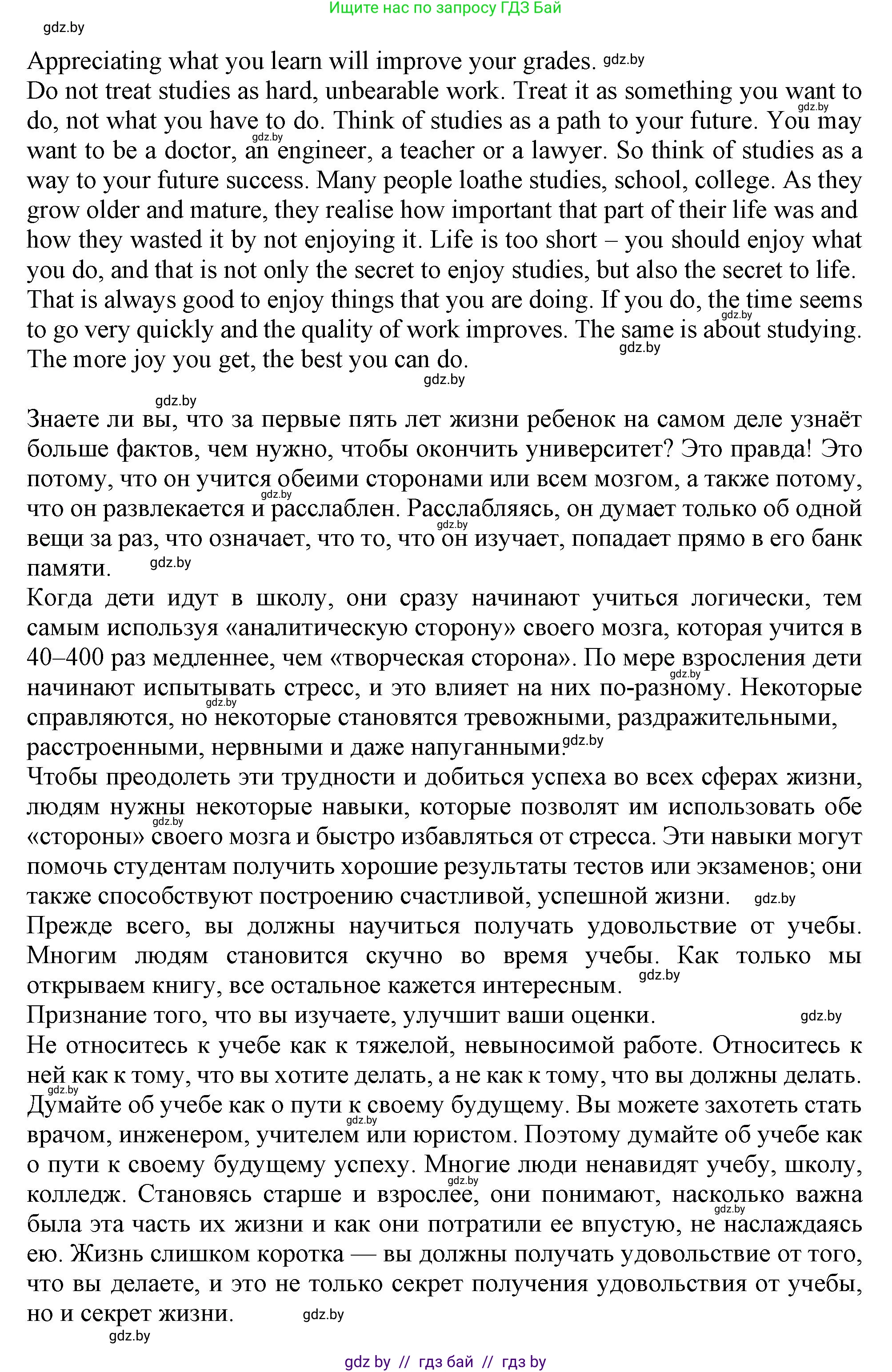 Английский язык (english), 9 класс Учебник (Student's book), авторы: Демченко Наталья Валентиновна, Юхнель Наталья Валентиновна, Романчук Вероника Романовна, Малиновская Елена Александровна, Севрюкова Татьяна Юрьевна, издательство Вышэйшая школа, Минск, 2022, белого цвета, Часть ( Part) 2, страница 131, номер 3, Решение 2 (продолжение 3)