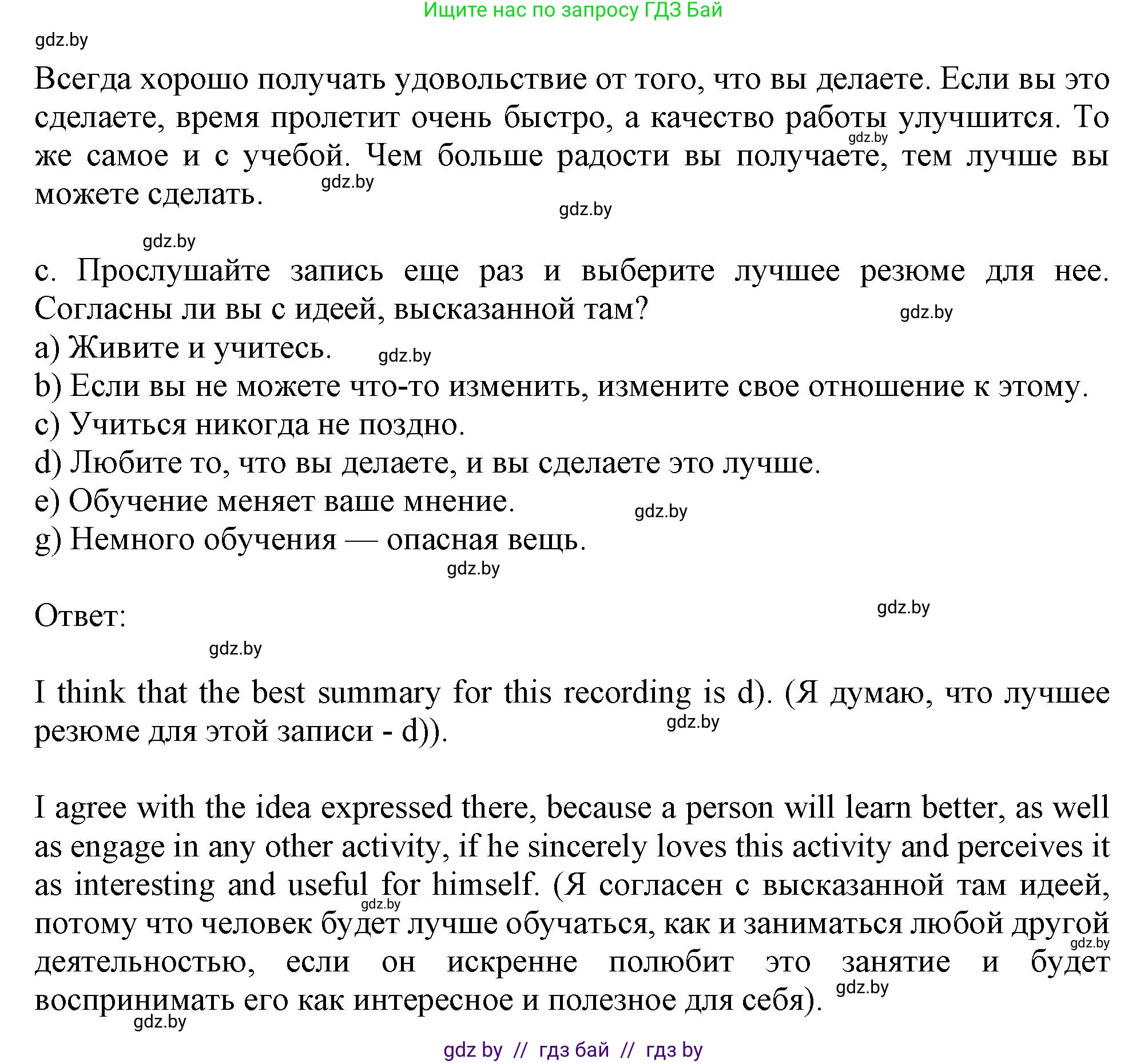 Английский язык (english), 9 класс Учебник (Student's book), авторы: Демченко Наталья Валентиновна, Юхнель Наталья Валентиновна, Романчук Вероника Романовна, Малиновская Елена Александровна, Севрюкова Татьяна Юрьевна, издательство Вышэйшая школа, Минск, 2022, белого цвета, Часть ( Part) 2, страница 131, номер 3, Решение 2 (продолжение 4)