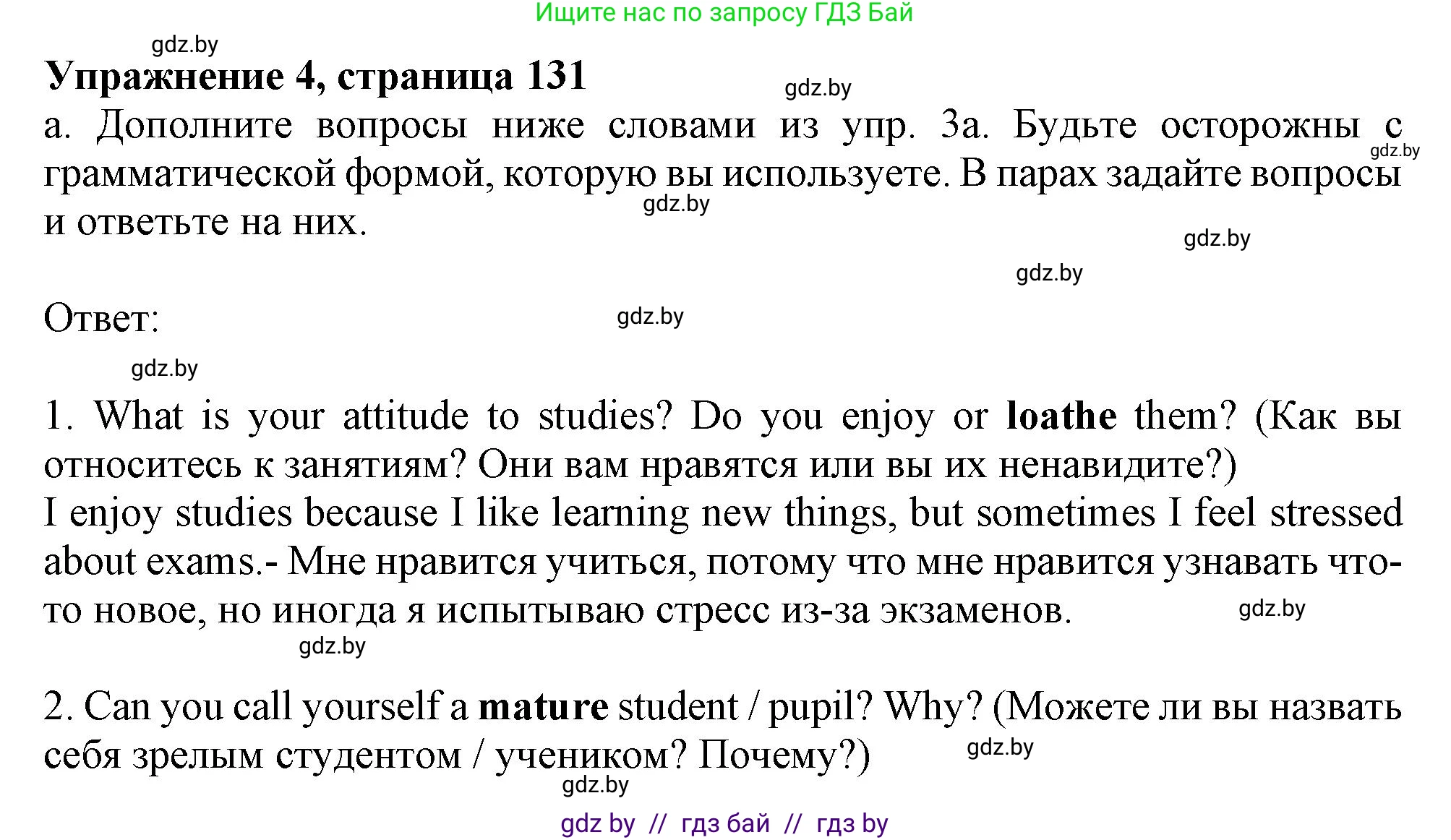 Английский язык (english), 9 класс Учебник (Student's book), авторы: Демченко Наталья Валентиновна, Юхнель Наталья Валентиновна, Романчук Вероника Романовна, Малиновская Елена Александровна, Севрюкова Татьяна Юрьевна, издательство Вышэйшая школа, Минск, 2022, белого цвета, Часть ( Part) 2, страница 132, номер 4, Решение 2