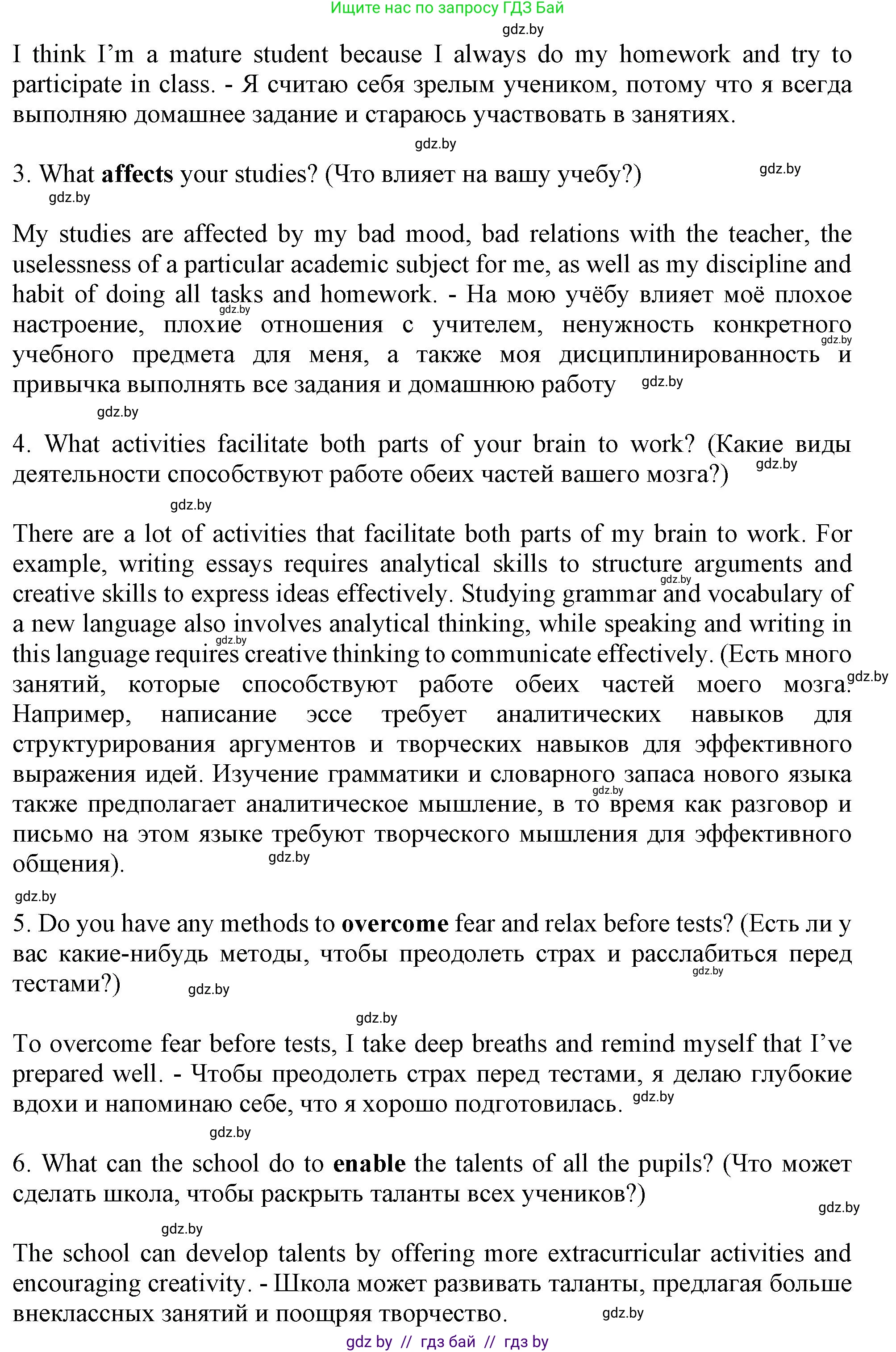 Английский язык (english), 9 класс Учебник (Student's book), авторы: Демченко Наталья Валентиновна, Юхнель Наталья Валентиновна, Романчук Вероника Романовна, Малиновская Елена Александровна, Севрюкова Татьяна Юрьевна, издательство Вышэйшая школа, Минск, 2022, белого цвета, Часть ( Part) 2, страница 132, номер 4, Решение 2 (продолжение 2)