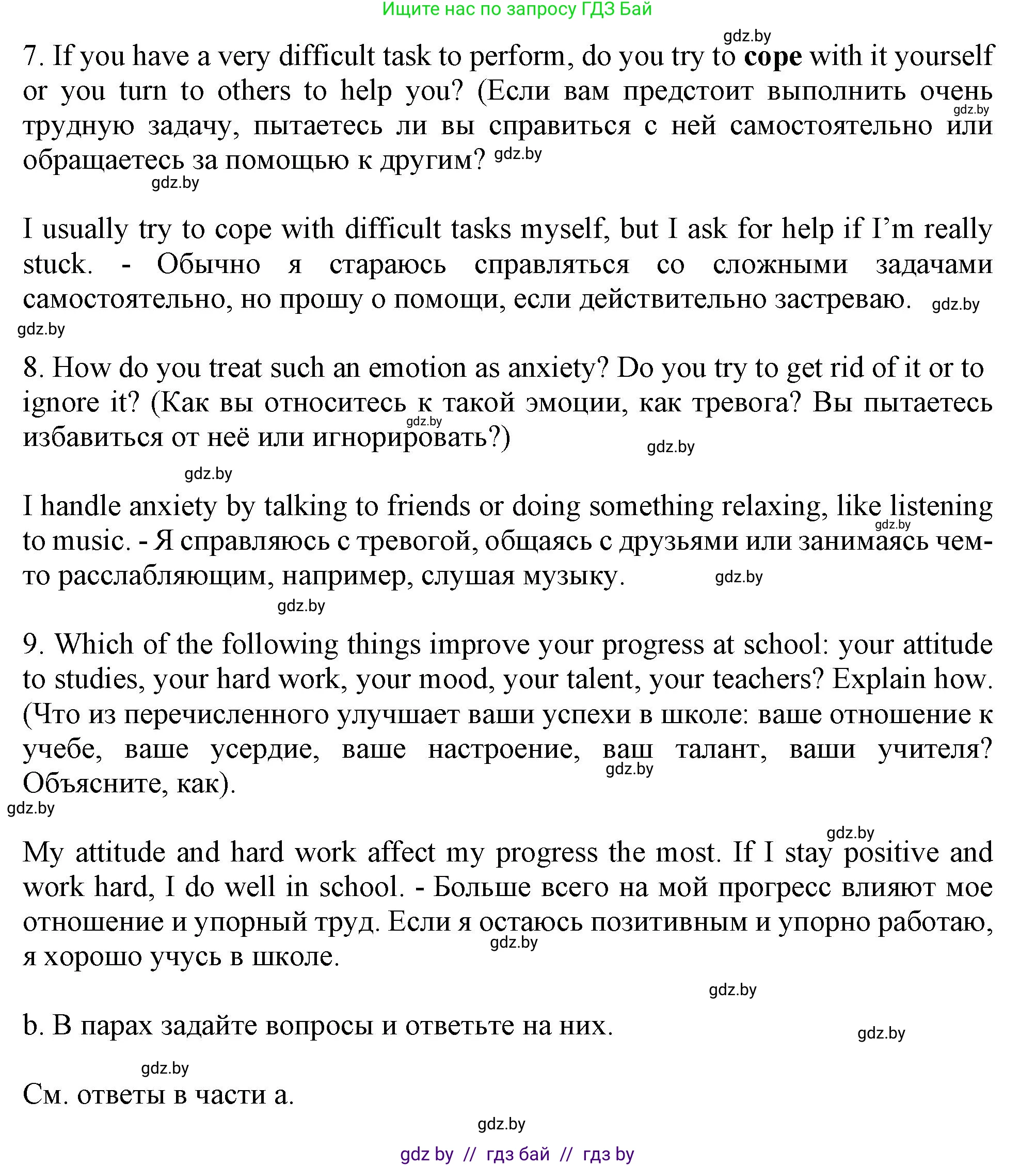 Английский язык (english), 9 класс Учебник (Student's book), авторы: Демченко Наталья Валентиновна, Юхнель Наталья Валентиновна, Романчук Вероника Романовна, Малиновская Елена Александровна, Севрюкова Татьяна Юрьевна, издательство Вышэйшая школа, Минск, 2022, белого цвета, Часть ( Part) 2, страница 132, номер 4, Решение 2 (продолжение 3)