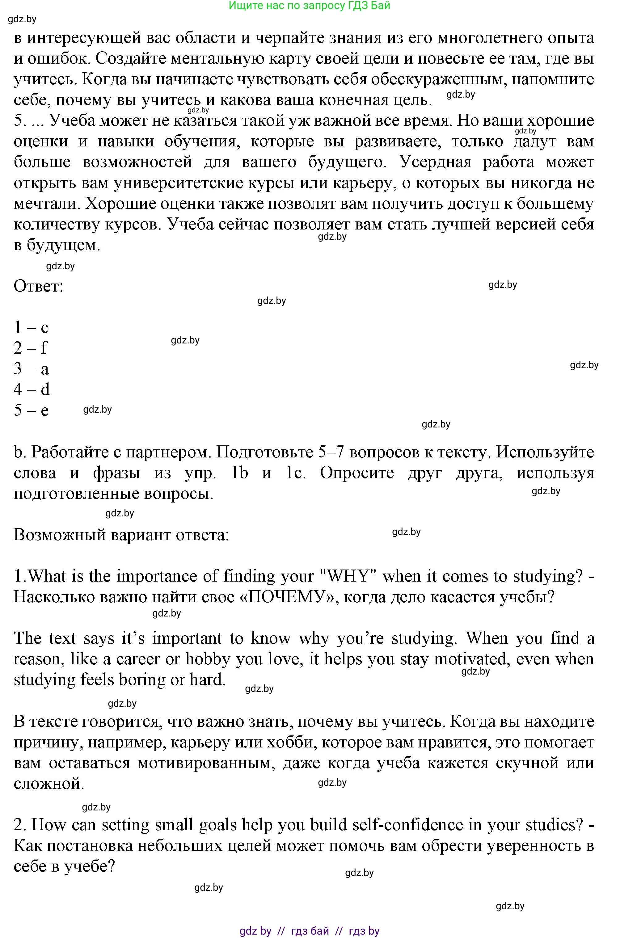 Английский язык (english), 9 класс Учебник (Student's book), авторы: Демченко Наталья Валентиновна, Юхнель Наталья Валентиновна, Романчук Вероника Романовна, Малиновская Елена Александровна, Севрюкова Татьяна Юрьевна, издательство Вышэйшая школа, Минск, 2022, белого цвета, Часть ( Part) 2, страница 133, номер 2, Решение 2 (продолжение 2)