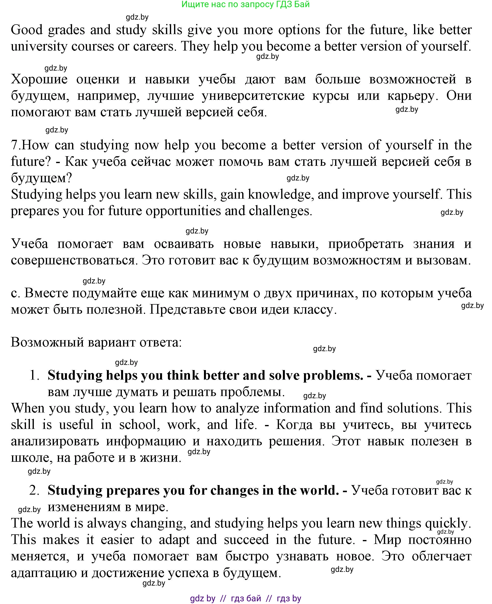Английский язык (english), 9 класс Учебник (Student's book), авторы: Демченко Наталья Валентиновна, Юхнель Наталья Валентиновна, Романчук Вероника Романовна, Малиновская Елена Александровна, Севрюкова Татьяна Юрьевна, издательство Вышэйшая школа, Минск, 2022, белого цвета, Часть ( Part) 2, страница 133, номер 2, Решение 2 (продолжение 4)