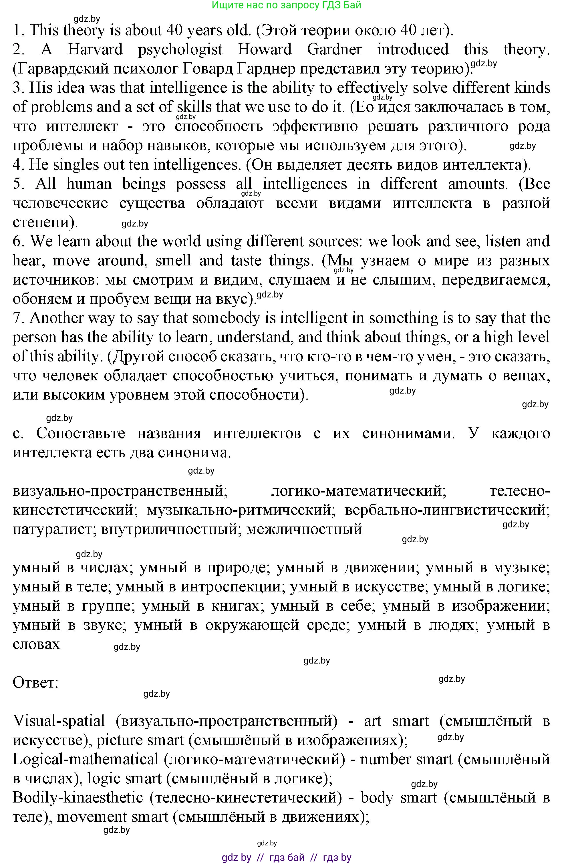 Английский язык (english), 9 класс Учебник (Student's book), авторы: Демченко Наталья Валентиновна, Юхнель Наталья Валентиновна, Романчук Вероника Романовна, Малиновская Елена Александровна, Севрюкова Татьяна Юрьевна, издательство Вышэйшая школа, Минск, 2022, белого цвета, Часть ( Part) 2, страница 135, номер 2, Решение 2 (продолжение 3)