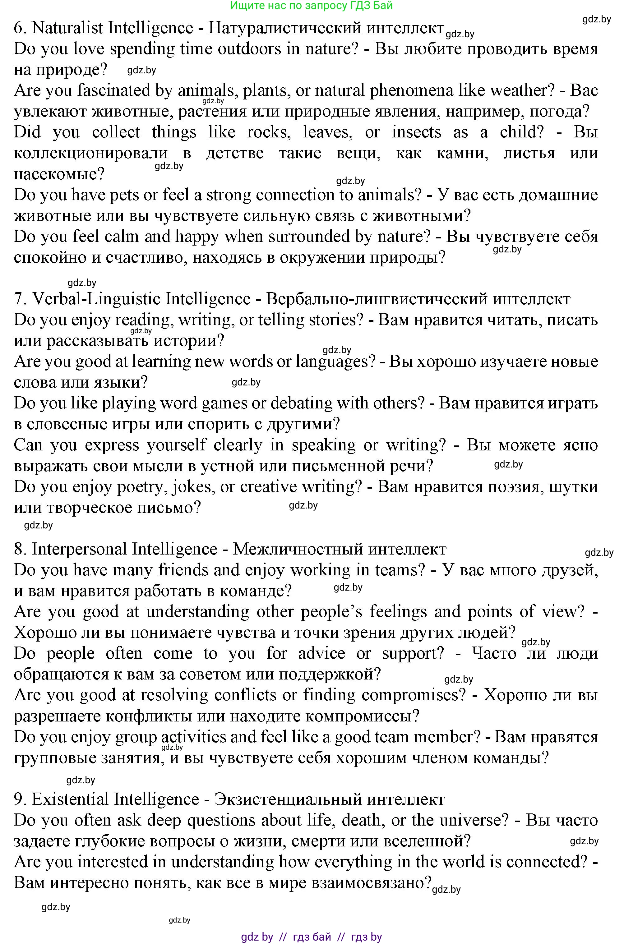 Английский язык (english), 9 класс Учебник (Student's book), авторы: Демченко Наталья Валентиновна, Юхнель Наталья Валентиновна, Романчук Вероника Романовна, Малиновская Елена Александровна, Севрюкова Татьяна Юрьевна, издательство Вышэйшая школа, Минск, 2022, белого цвета, Часть ( Part) 2, страница 137, номер 3, Решение 2 (продолжение 5)