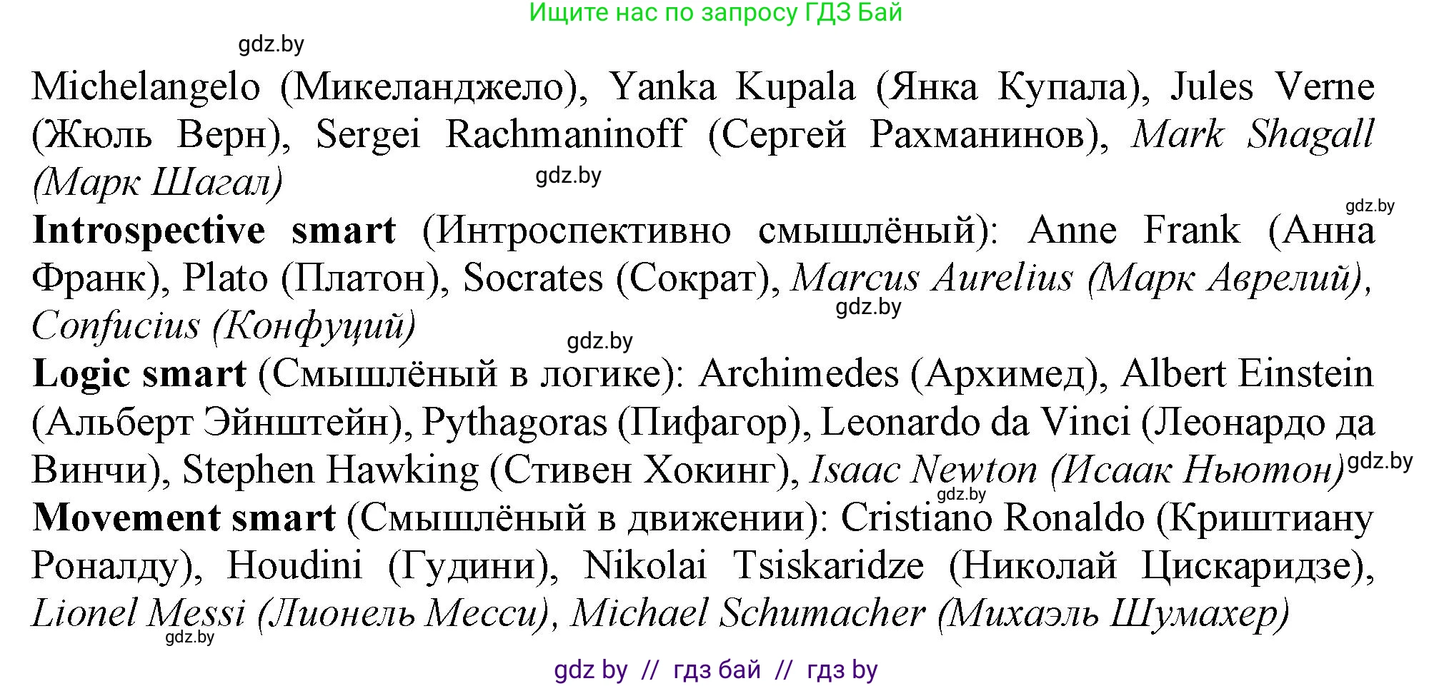 Английский язык (english), 9 класс Учебник (Student's book), авторы: Демченко Наталья Валентиновна, Юхнель Наталья Валентиновна, Романчук Вероника Романовна, Малиновская Елена Александровна, Севрюкова Татьяна Юрьевна, издательство Вышэйшая школа, Минск, 2022, белого цвета, Часть ( Part) 2, страница 138, номер 5, Решение 2 (продолжение 2)