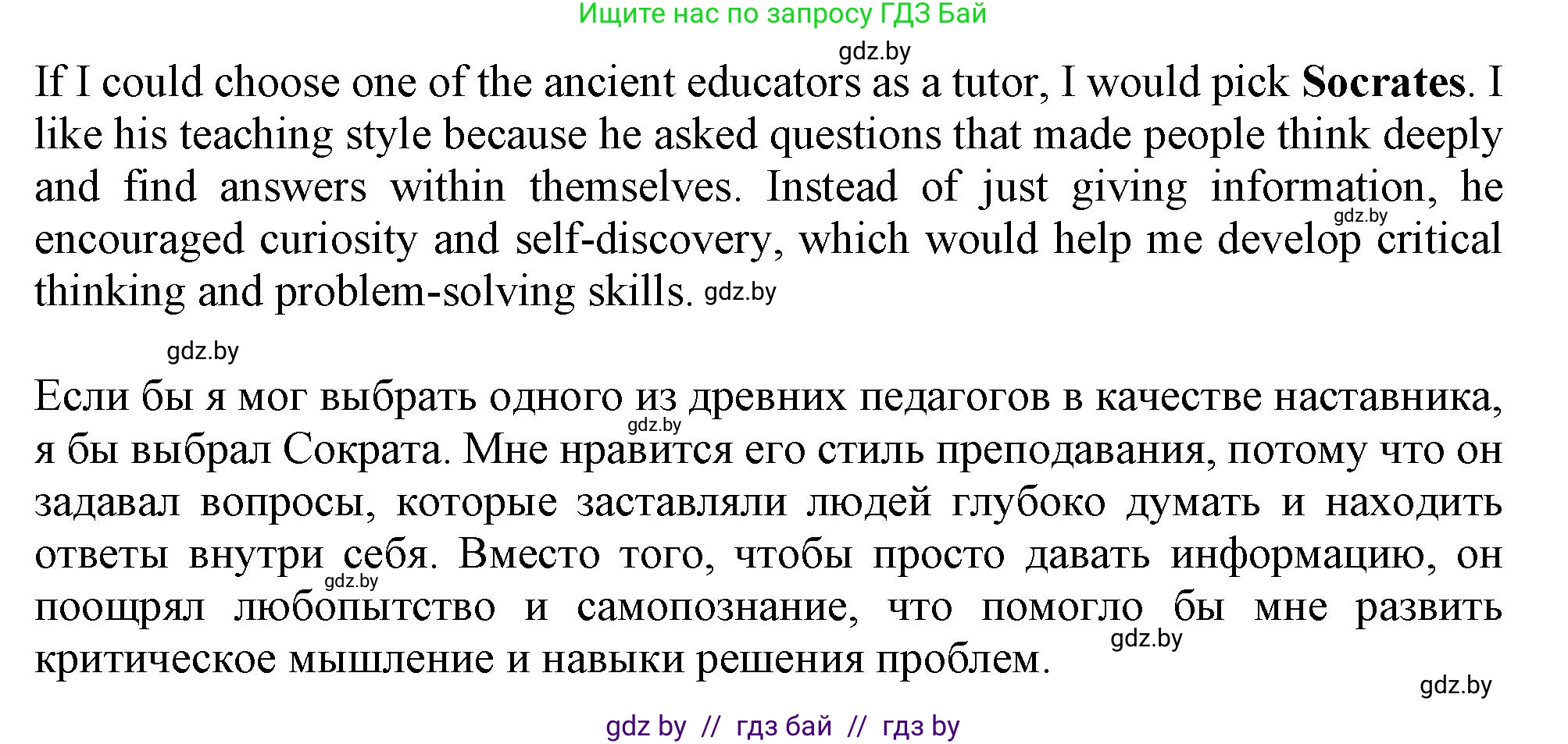 Английский язык (english), 9 класс Учебник (Student's book), авторы: Демченко Наталья Валентиновна, Юхнель Наталья Валентиновна, Романчук Вероника Романовна, Малиновская Елена Александровна, Севрюкова Татьяна Юрьевна, издательство Вышэйшая школа, Минск, 2022, белого цвета, Часть ( Part) 2, страница 141, номер 2, Решение 2 (продолжение 7)