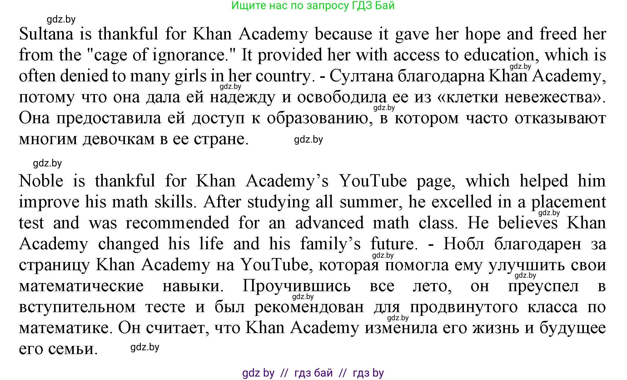 Английский язык (english), 9 класс Учебник (Student's book), авторы: Демченко Наталья Валентиновна, Юхнель Наталья Валентиновна, Романчук Вероника Романовна, Малиновская Елена Александровна, Севрюкова Татьяна Юрьевна, издательство Вышэйшая школа, Минск, 2022, белого цвета, Часть ( Part) 2, страница 145, номер 1, Решение 2 (продолжение 3)