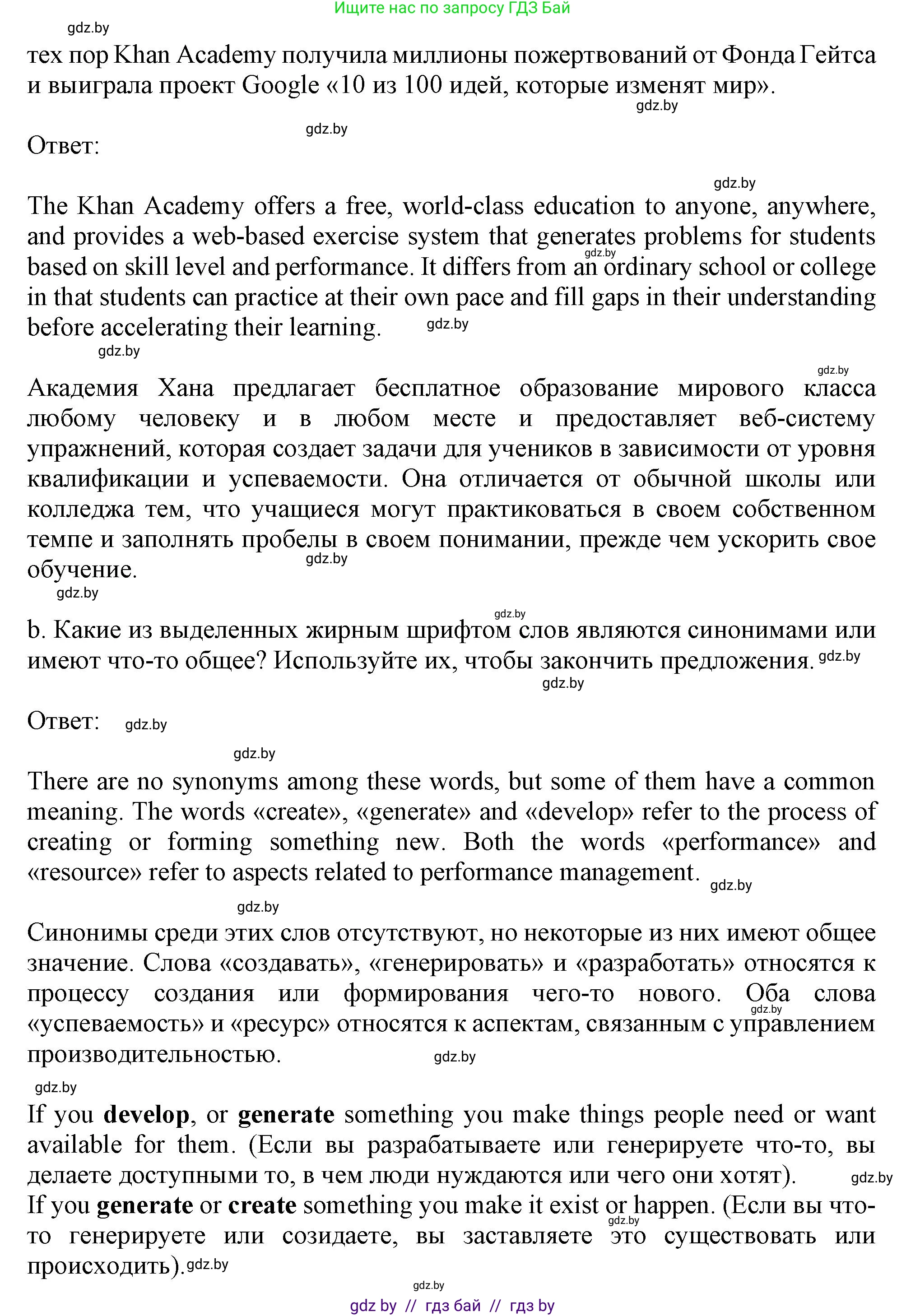 Английский язык (english), 9 класс Учебник (Student's book), авторы: Демченко Наталья Валентиновна, Юхнель Наталья Валентиновна, Романчук Вероника Романовна, Малиновская Елена Александровна, Севрюкова Татьяна Юрьевна, издательство Вышэйшая школа, Минск, 2022, белого цвета, Часть ( Part) 2, страница 146, номер 2, Решение 2 (продолжение 2)