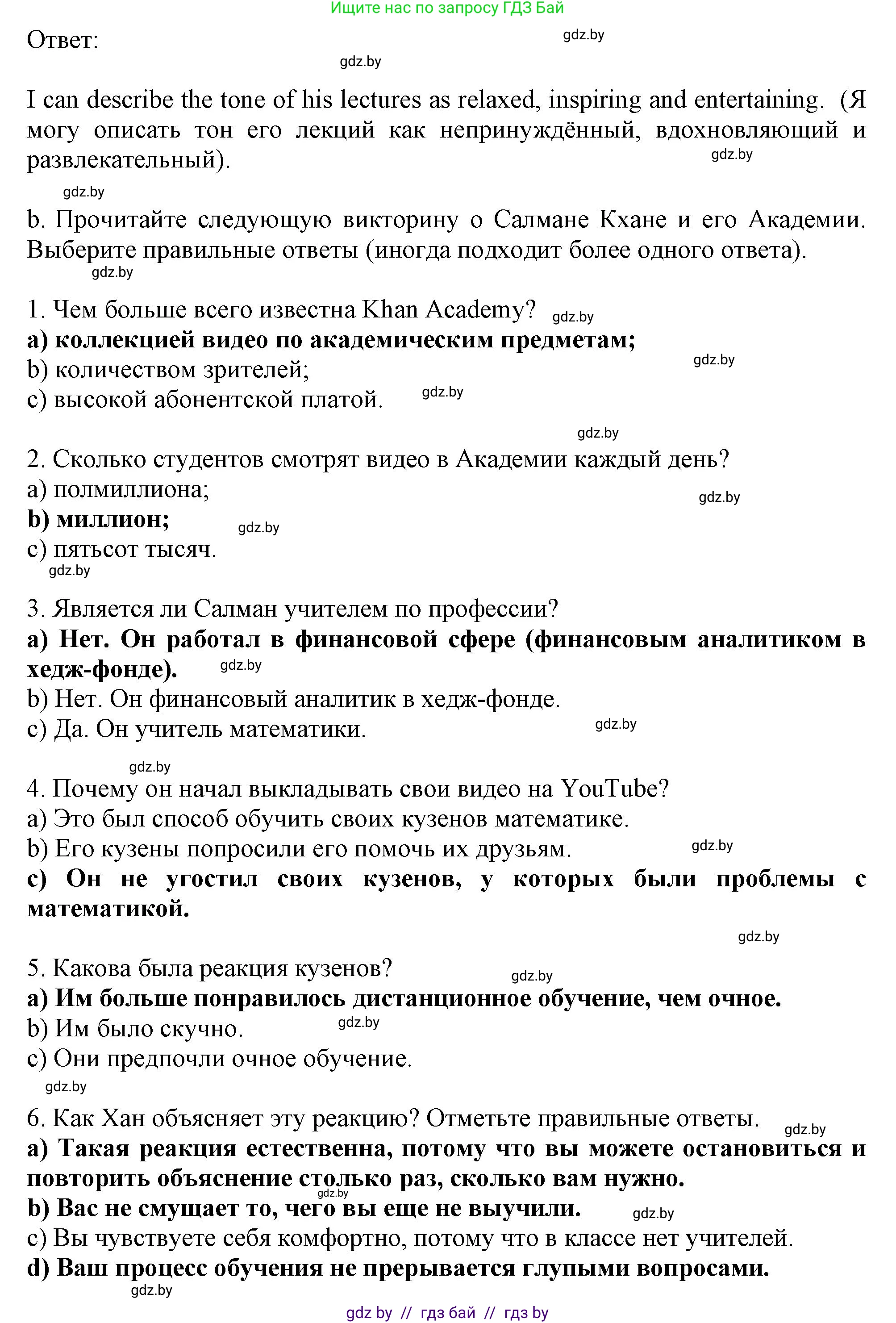 Английский язык (english), 9 класс Учебник (Student's book), авторы: Демченко Наталья Валентиновна, Юхнель Наталья Валентиновна, Романчук Вероника Романовна, Малиновская Елена Александровна, Севрюкова Татьяна Юрьевна, издательство Вышэйшая школа, Минск, 2022, белого цвета, Часть ( Part) 2, страница 148, номер 3, Решение 2 (продолжение 2)