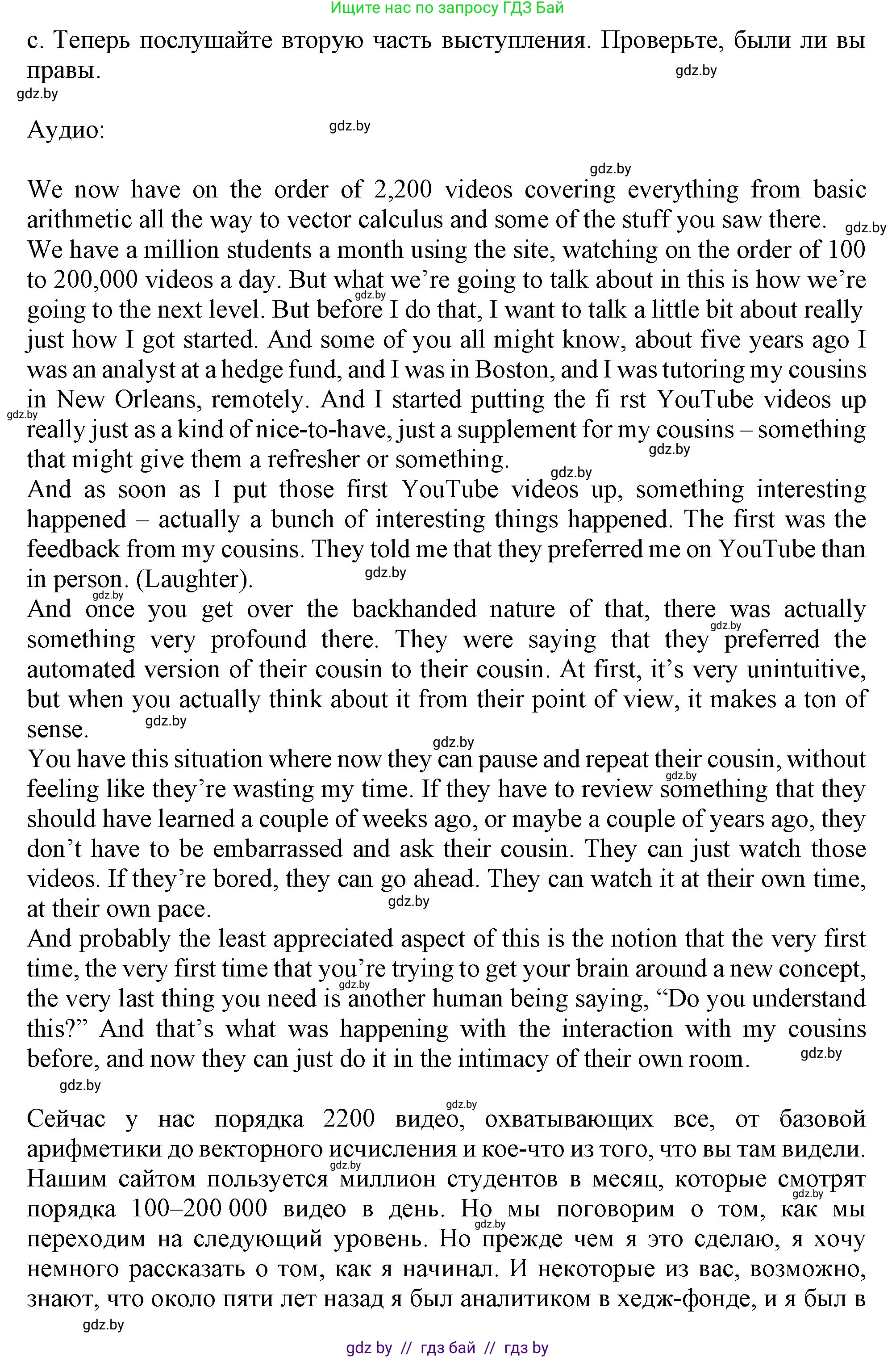 Английский язык (english), 9 класс Учебник (Student's book), авторы: Демченко Наталья Валентиновна, Юхнель Наталья Валентиновна, Романчук Вероника Романовна, Малиновская Елена Александровна, Севрюкова Татьяна Юрьевна, издательство Вышэйшая школа, Минск, 2022, белого цвета, Часть ( Part) 2, страница 148, номер 3, Решение 2 (продолжение 3)