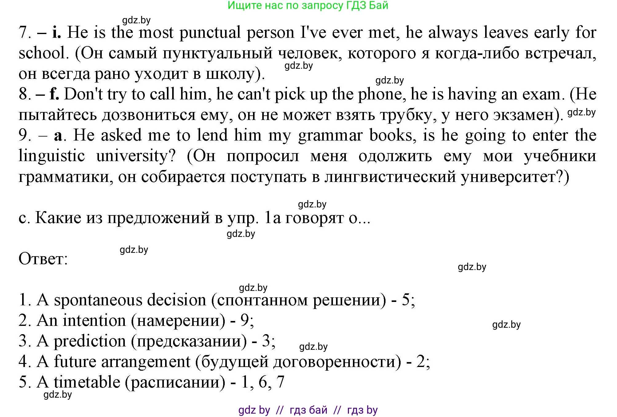 Английский язык (english), 9 класс Учебник (Student's book), авторы: Демченко Наталья Валентиновна, Юхнель Наталья Валентиновна, Романчук Вероника Романовна, Малиновская Елена Александровна, Севрюкова Татьяна Юрьевна, издательство Вышэйшая школа, Минск, 2022, белого цвета, Часть ( Part) 2, страница 150, номер 2, Решение 2 (продолжение 2)