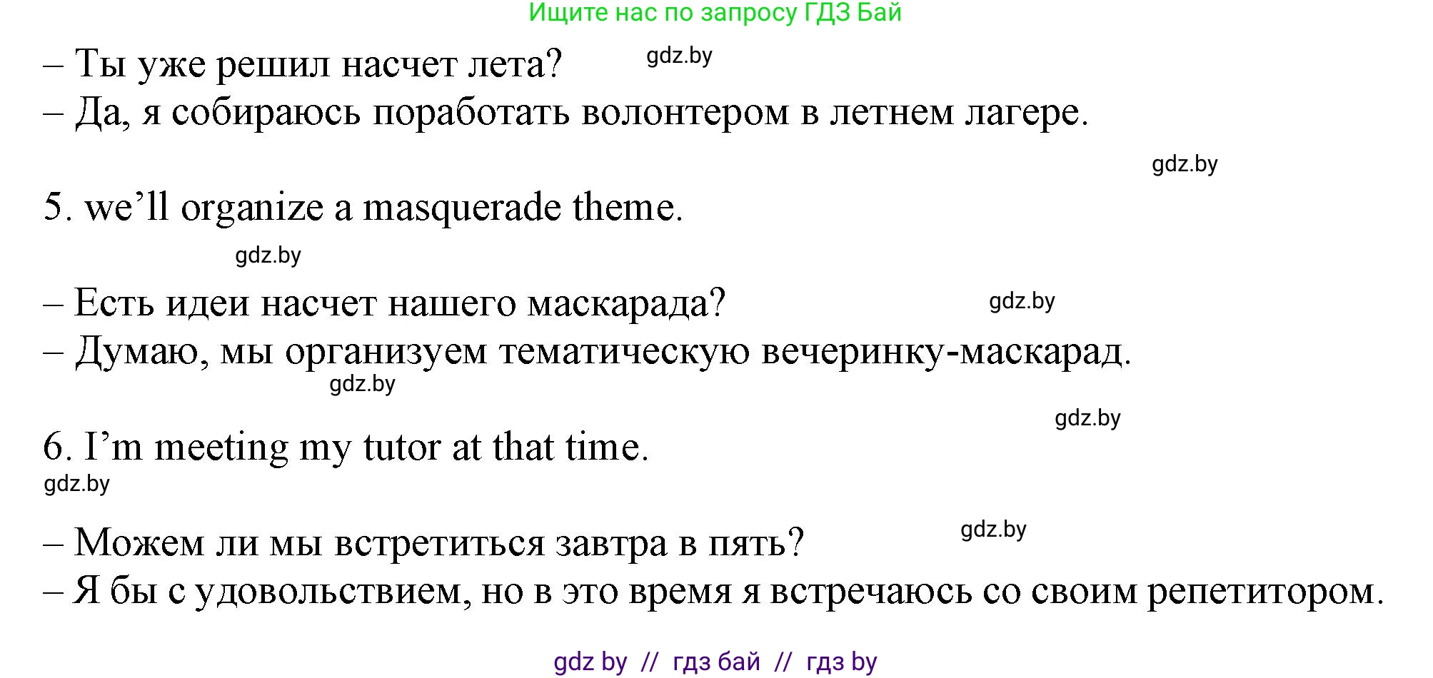 Английский язык (english), 9 класс Учебник (Student's book), авторы: Демченко Наталья Валентиновна, Юхнель Наталья Валентиновна, Романчук Вероника Романовна, Малиновская Елена Александровна, Севрюкова Татьяна Юрьевна, издательство Вышэйшая школа, Минск, 2022, белого цвета, Часть ( Part) 2, страница 151, номер 3, Решение 2 (продолжение 2)