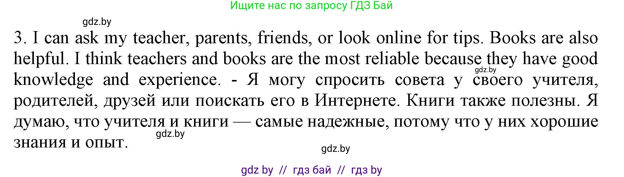 Английский язык (english), 9 класс Учебник (Student's book), авторы: Демченко Наталья Валентиновна, Юхнель Наталья Валентиновна, Романчук Вероника Романовна, Малиновская Елена Александровна, Севрюкова Татьяна Юрьевна, издательство Вышэйшая школа, Минск, 2022, белого цвета, Часть ( Part) 2, страница 152, номер 1, Решение 2 (продолжение 2)