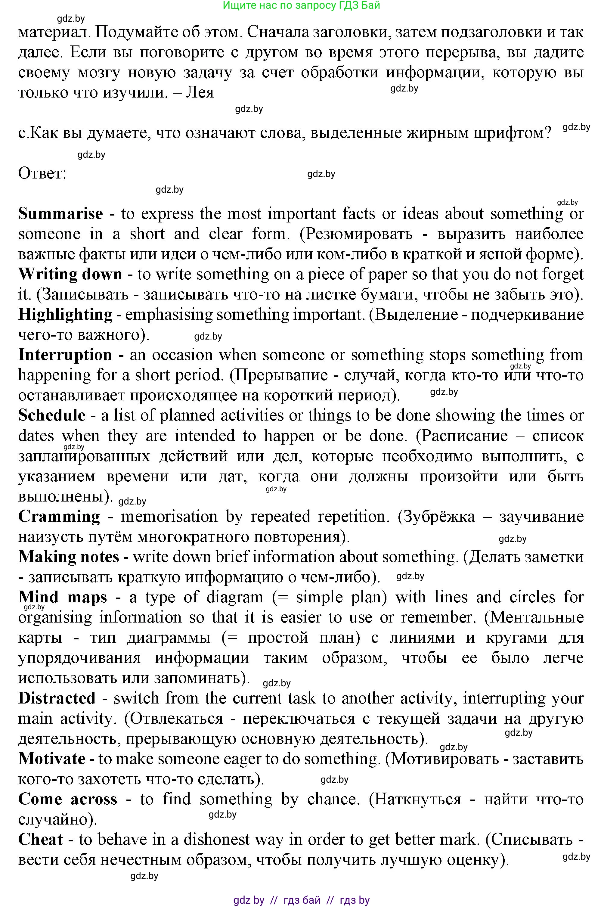 Английский язык (english), 9 класс Учебник (Student's book), авторы: Демченко Наталья Валентиновна, Юхнель Наталья Валентиновна, Романчук Вероника Романовна, Малиновская Елена Александровна, Севрюкова Татьяна Юрьевна, издательство Вышэйшая школа, Минск, 2022, белого цвета, Часть ( Part) 2, страница 153, номер 2, Решение 2 (продолжение 3)