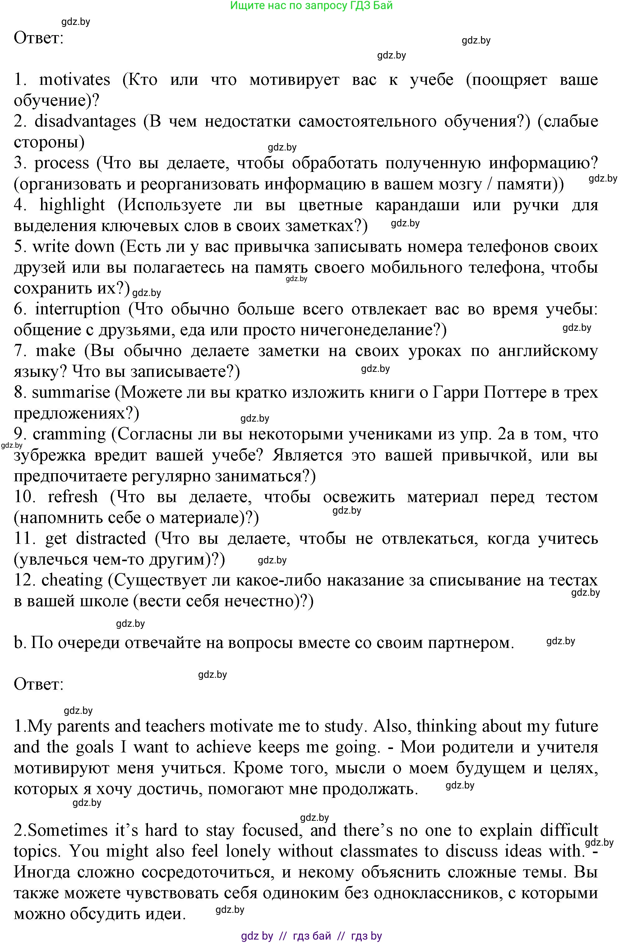 Английский язык (english), 9 класс Учебник (Student's book), авторы: Демченко Наталья Валентиновна, Юхнель Наталья Валентиновна, Романчук Вероника Романовна, Малиновская Елена Александровна, Севрюкова Татьяна Юрьевна, издательство Вышэйшая школа, Минск, 2022, белого цвета, Часть ( Part) 2, страница 155, номер 3, Решение 2 (продолжение 2)