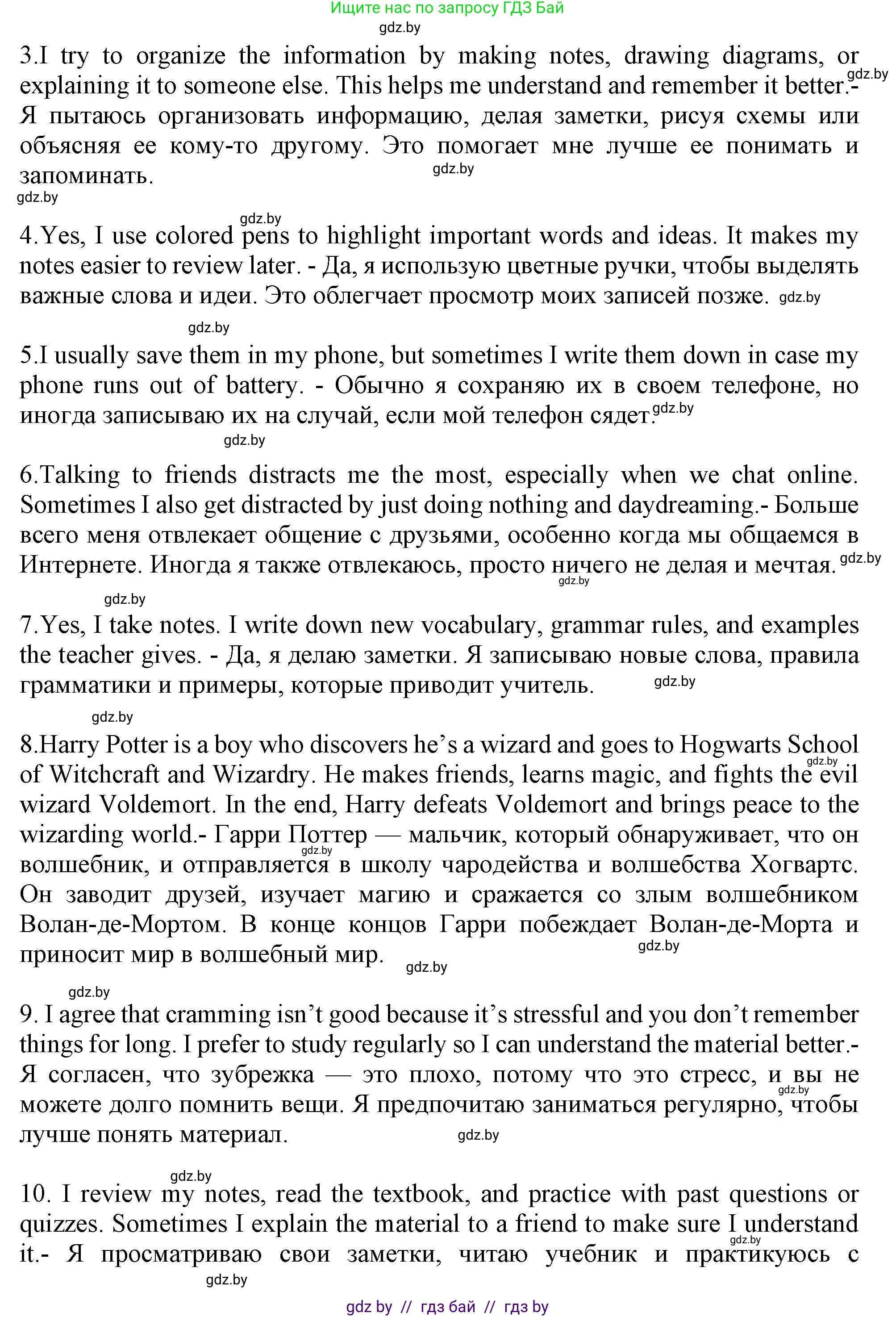 Английский язык (english), 9 класс Учебник (Student's book), авторы: Демченко Наталья Валентиновна, Юхнель Наталья Валентиновна, Романчук Вероника Романовна, Малиновская Елена Александровна, Севрюкова Татьяна Юрьевна, издательство Вышэйшая школа, Минск, 2022, белого цвета, Часть ( Part) 2, страница 155, номер 3, Решение 2 (продолжение 3)