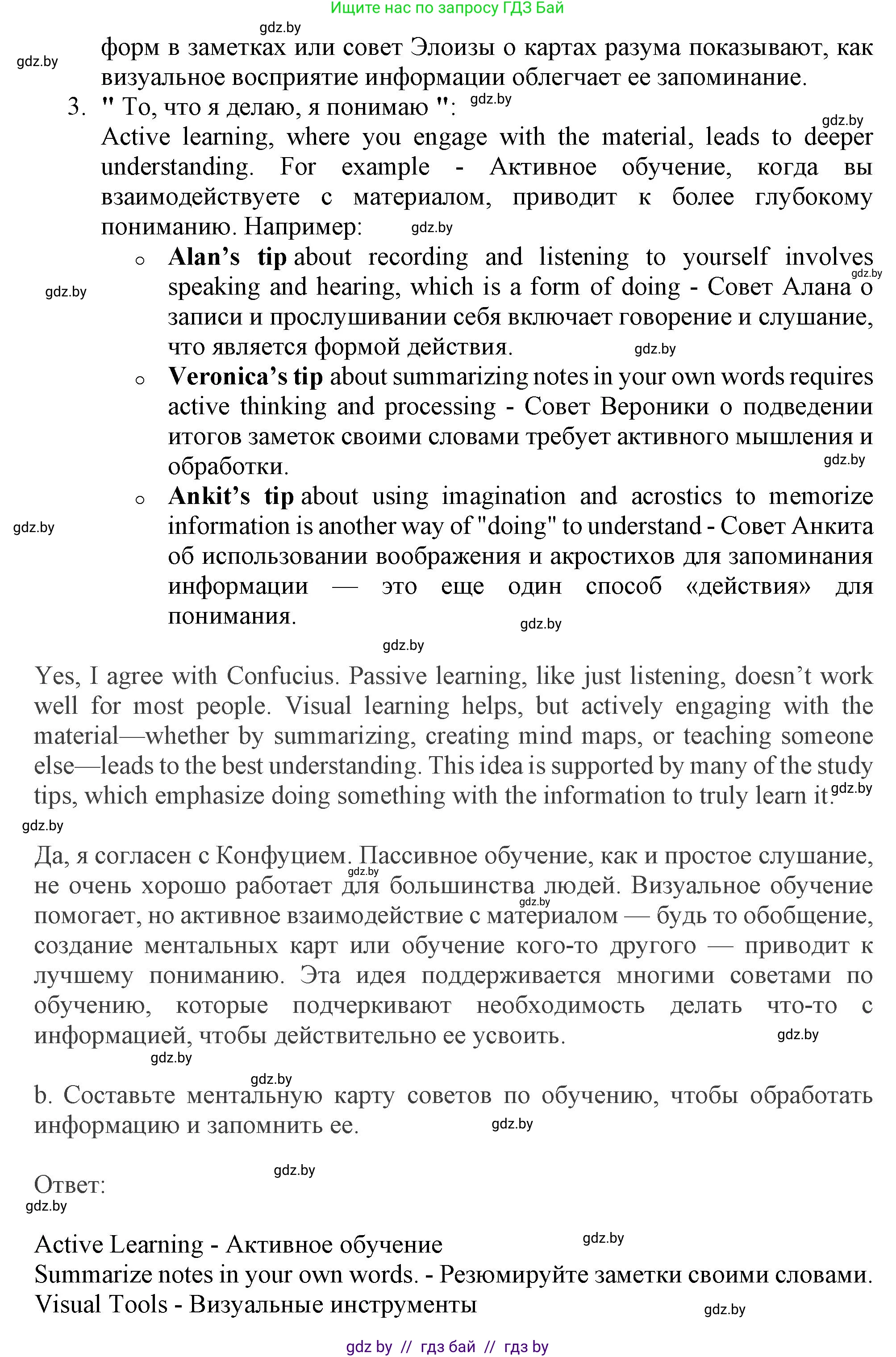 Английский язык (english), 9 класс Учебник (Student's book), авторы: Демченко Наталья Валентиновна, Юхнель Наталья Валентиновна, Романчук Вероника Романовна, Малиновская Елена Александровна, Севрюкова Татьяна Юрьевна, издательство Вышэйшая школа, Минск, 2022, белого цвета, Часть ( Part) 2, страница 157, номер 5, Решение 2 (продолжение 2)