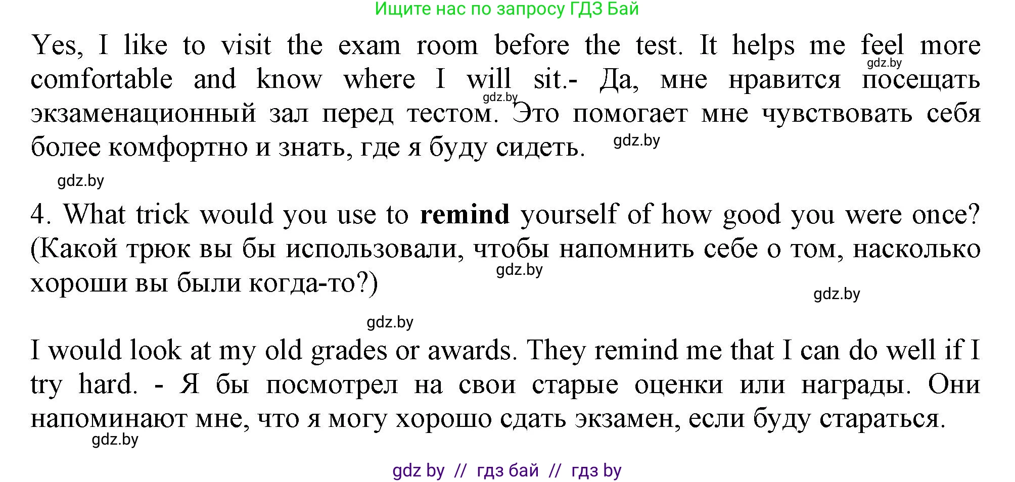 Английский язык (english), 9 класс Учебник (Student's book), авторы: Демченко Наталья Валентиновна, Юхнель Наталья Валентиновна, Романчук Вероника Романовна, Малиновская Елена Александровна, Севрюкова Татьяна Юрьевна, издательство Вышэйшая школа, Минск, 2022, белого цвета, Часть ( Part) 2, страница 158, номер 4, Решение 2 (продолжение 4)