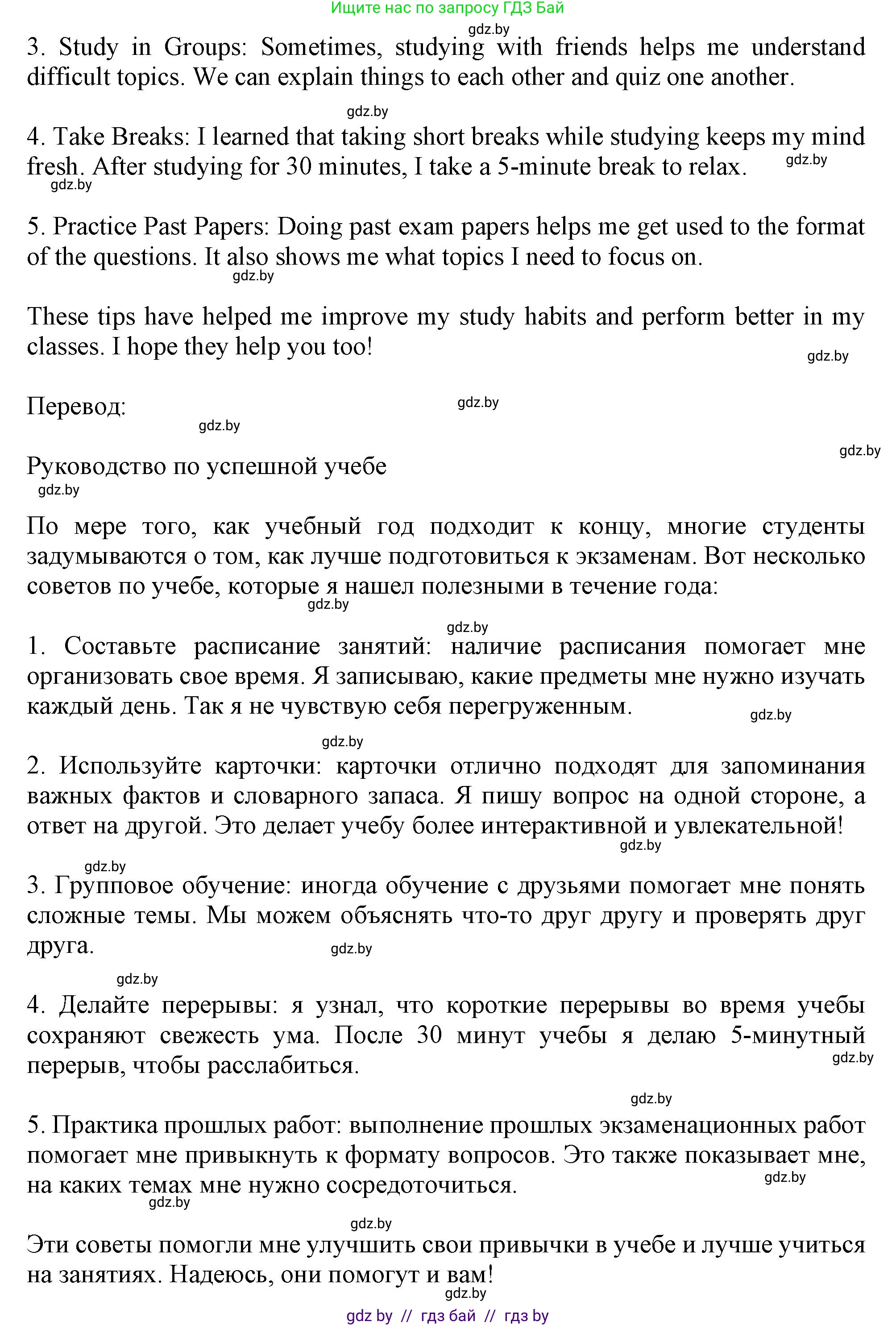 Английский язык (english), 9 класс Учебник (Student's book), авторы: Демченко Наталья Валентиновна, Юхнель Наталья Валентиновна, Романчук Вероника Романовна, Малиновская Елена Александровна, Севрюкова Татьяна Юрьевна, издательство Вышэйшая школа, Минск, 2022, белого цвета, Часть ( Part) 2, страница 161, Решение 2 (продолжение 2)