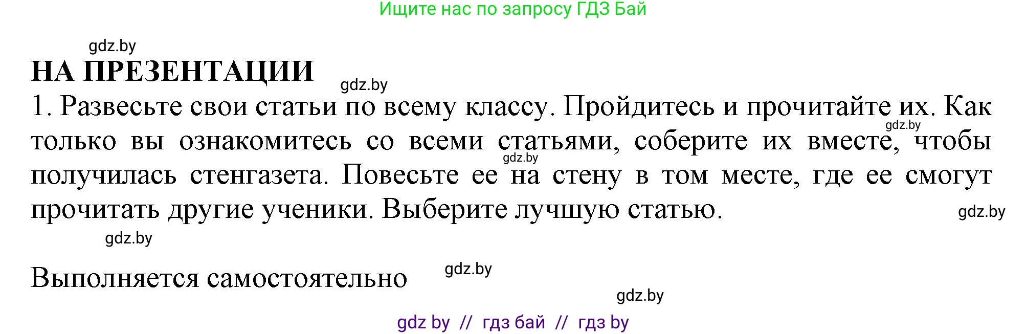 Английский язык (english), 9 класс Учебник (Student's book), авторы: Демченко Наталья Валентиновна, Юхнель Наталья Валентиновна, Романчук Вероника Романовна, Малиновская Елена Александровна, Севрюкова Татьяна Юрьевна, издательство Вышэйшая школа, Минск, 2022, белого цвета, Часть ( Part) 2, страница 162, Решение 2
