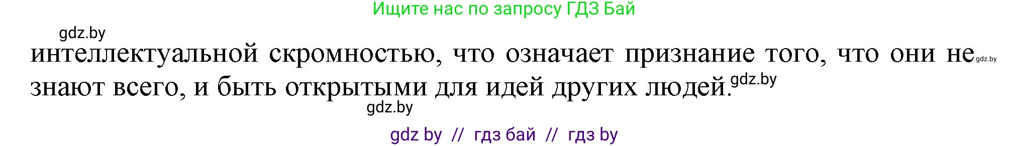 Английский язык (english), 9 класс Учебник (Student's book), авторы: Демченко Наталья Валентиновна, Юхнель Наталья Валентиновна, Романчук Вероника Романовна, Малиновская Елена Александровна, Севрюкова Татьяна Юрьевна, издательство Вышэйшая школа, Минск, 2022, белого цвета, Часть ( Part) 2, страница 176, Решение 2 (продолжение 4)