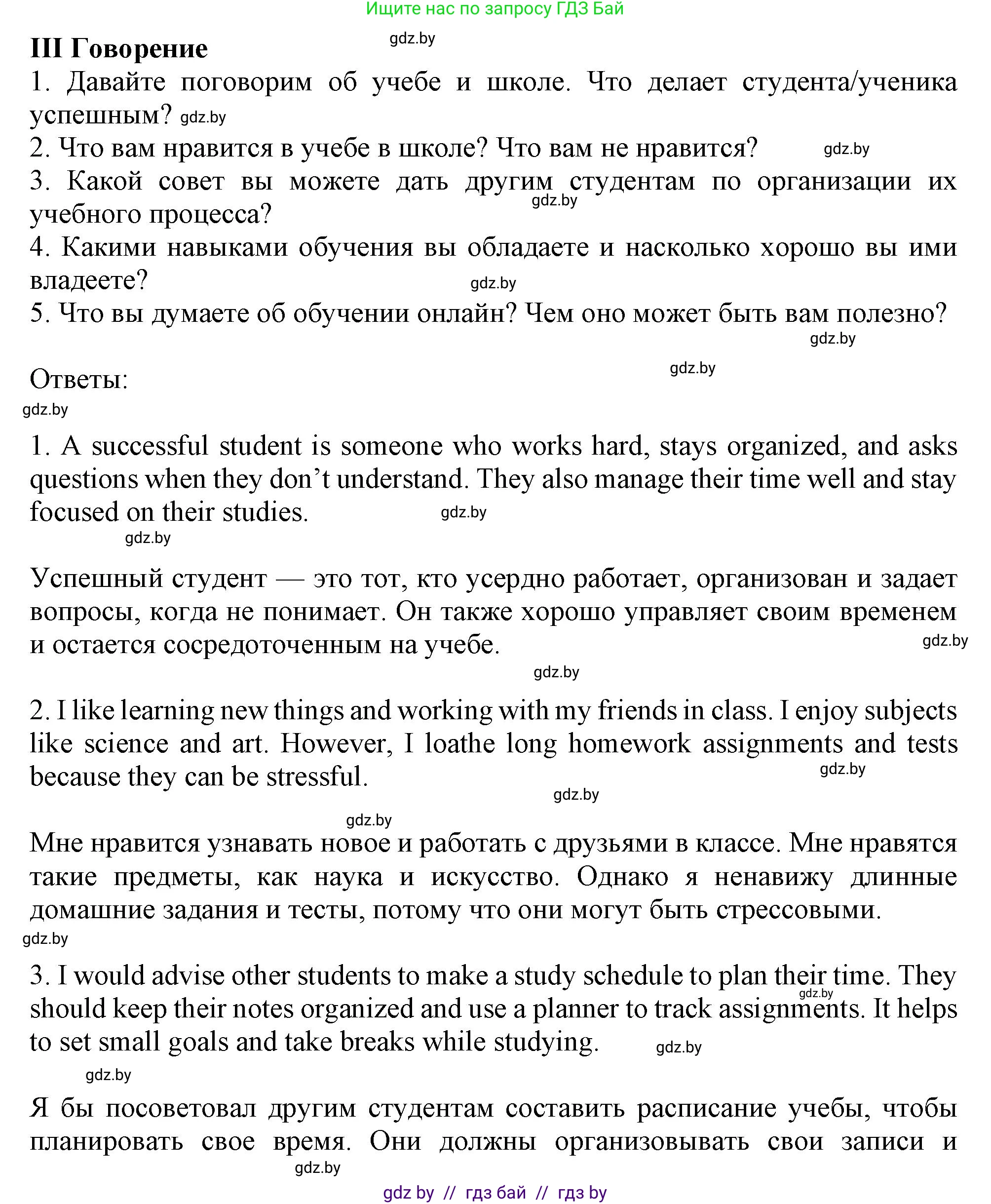 Английский язык (english), 9 класс Учебник (Student's book), авторы: Демченко Наталья Валентиновна, Юхнель Наталья Валентиновна, Романчук Вероника Романовна, Малиновская Елена Александровна, Севрюкова Татьяна Юрьевна, издательство Вышэйшая школа, Минск, 2022, белого цвета, Часть ( Part) 2, страница 178, Решение 2