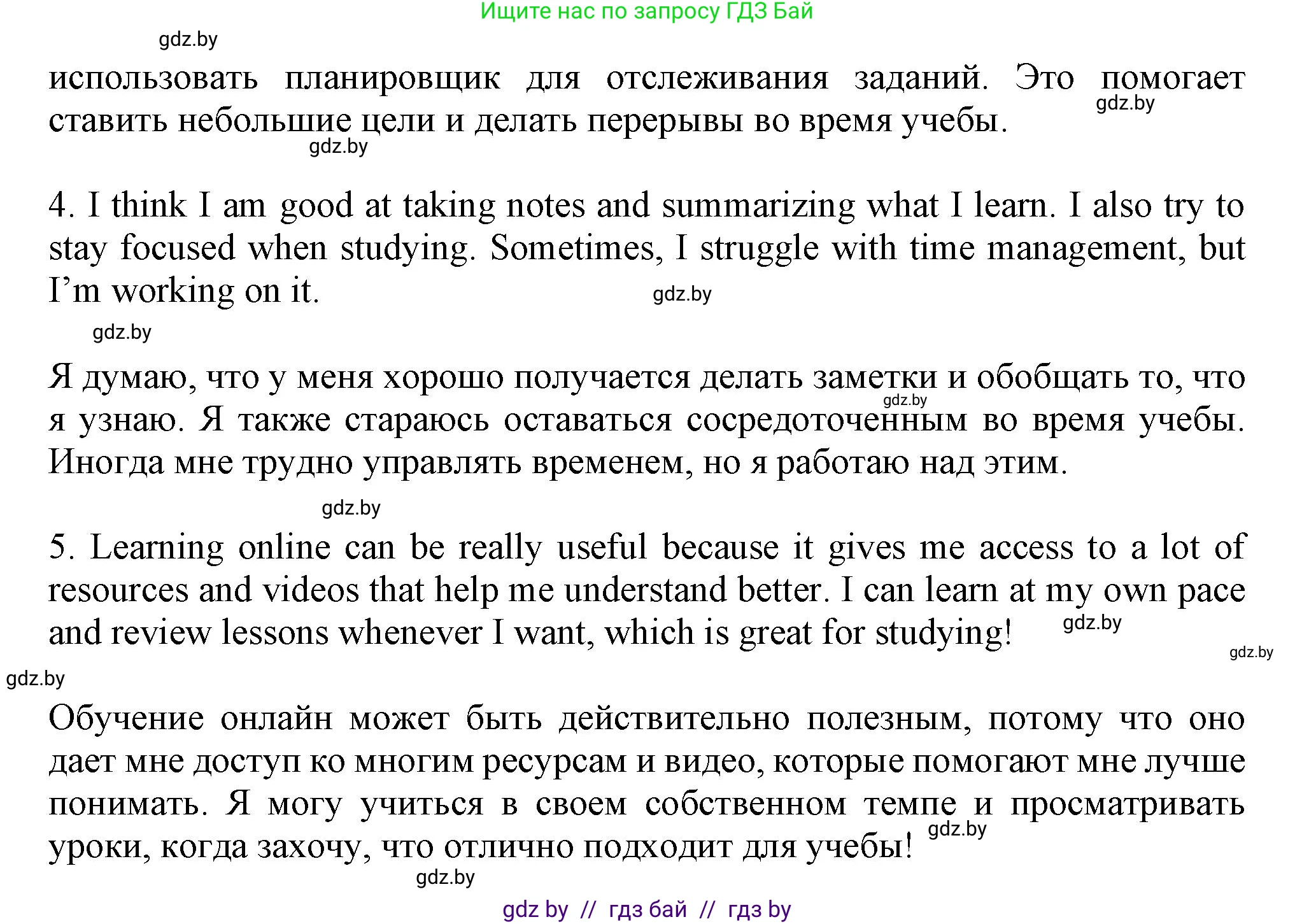 Английский язык (english), 9 класс Учебник (Student's book), авторы: Демченко Наталья Валентиновна, Юхнель Наталья Валентиновна, Романчук Вероника Романовна, Малиновская Елена Александровна, Севрюкова Татьяна Юрьевна, издательство Вышэйшая школа, Минск, 2022, белого цвета, Часть ( Part) 2, страница 178, Решение 2 (продолжение 2)