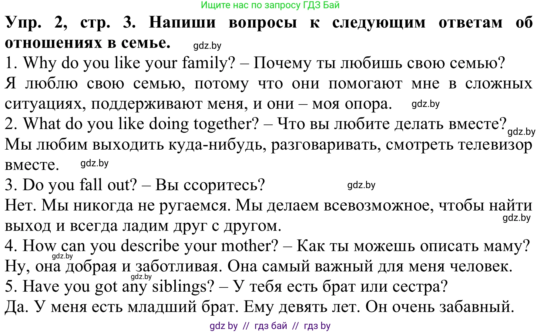 Английский язык (english), 9 класс Рабочая тетрадь (workbook), авторы: Лапицкая Людмила Михайловна (Lapitskaya Ludmila), Демченко Наталья Валентиновна, Волков Андрей Валерьевич, Калишевич Алла Ивановна, Севрюкова Татьяна Юрьевна, Юхнель Наталья Валентиновна, издательство Аверсэв, Минск, 2019, голубого цвета, Часть ( Part) 1, страница 3, номер 2, Решение