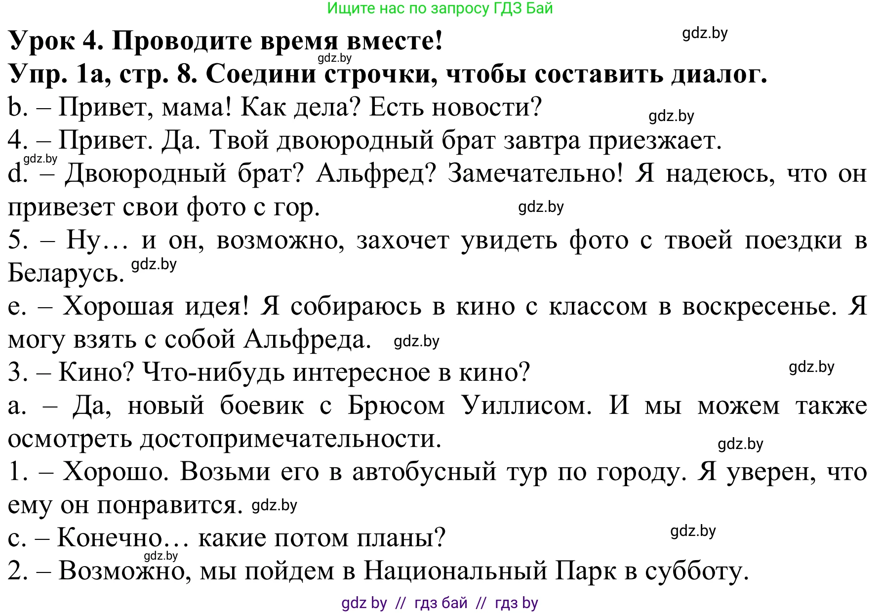 Английский язык (english), 9 класс Рабочая тетрадь (workbook), авторы: Лапицкая Людмила Михайловна (Lapitskaya Ludmila), Демченко Наталья Валентиновна, Волков Андрей Валерьевич, Калишевич Алла Ивановна, Севрюкова Татьяна Юрьевна, Юхнель Наталья Валентиновна, издательство Аверсэв, Минск, 2019, голубого цвета, Часть ( Part) 1, страница 8, номер 1a, Решение