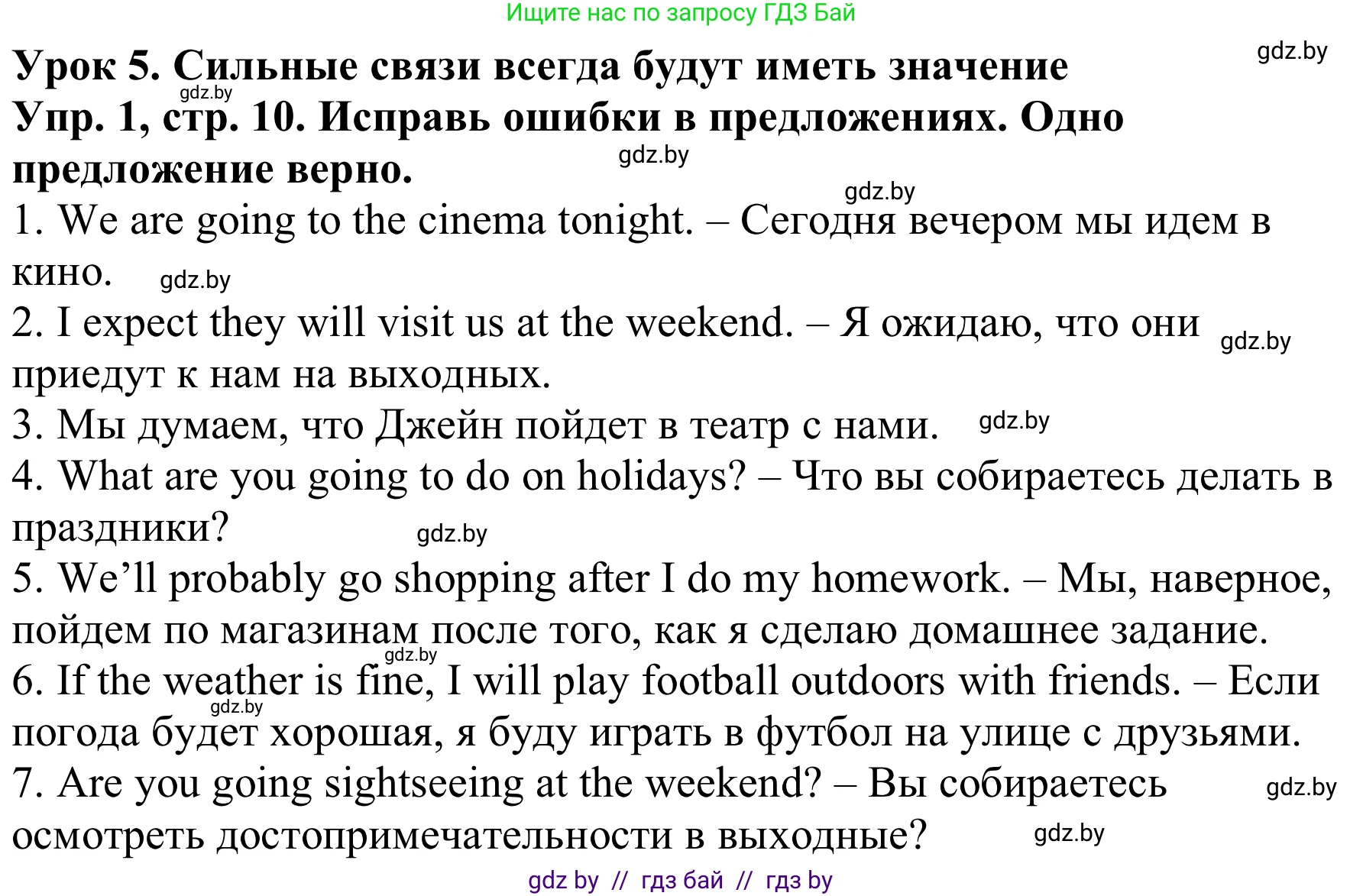 Английский язык (english), 9 класс Рабочая тетрадь (workbook), авторы: Лапицкая Людмила Михайловна (Lapitskaya Ludmila), Демченко Наталья Валентиновна, Волков Андрей Валерьевич, Калишевич Алла Ивановна, Севрюкова Татьяна Юрьевна, Юхнель Наталья Валентиновна, издательство Аверсэв, Минск, 2019, голубого цвета, Часть ( Part) 1, страница 10, номер 1, Решение