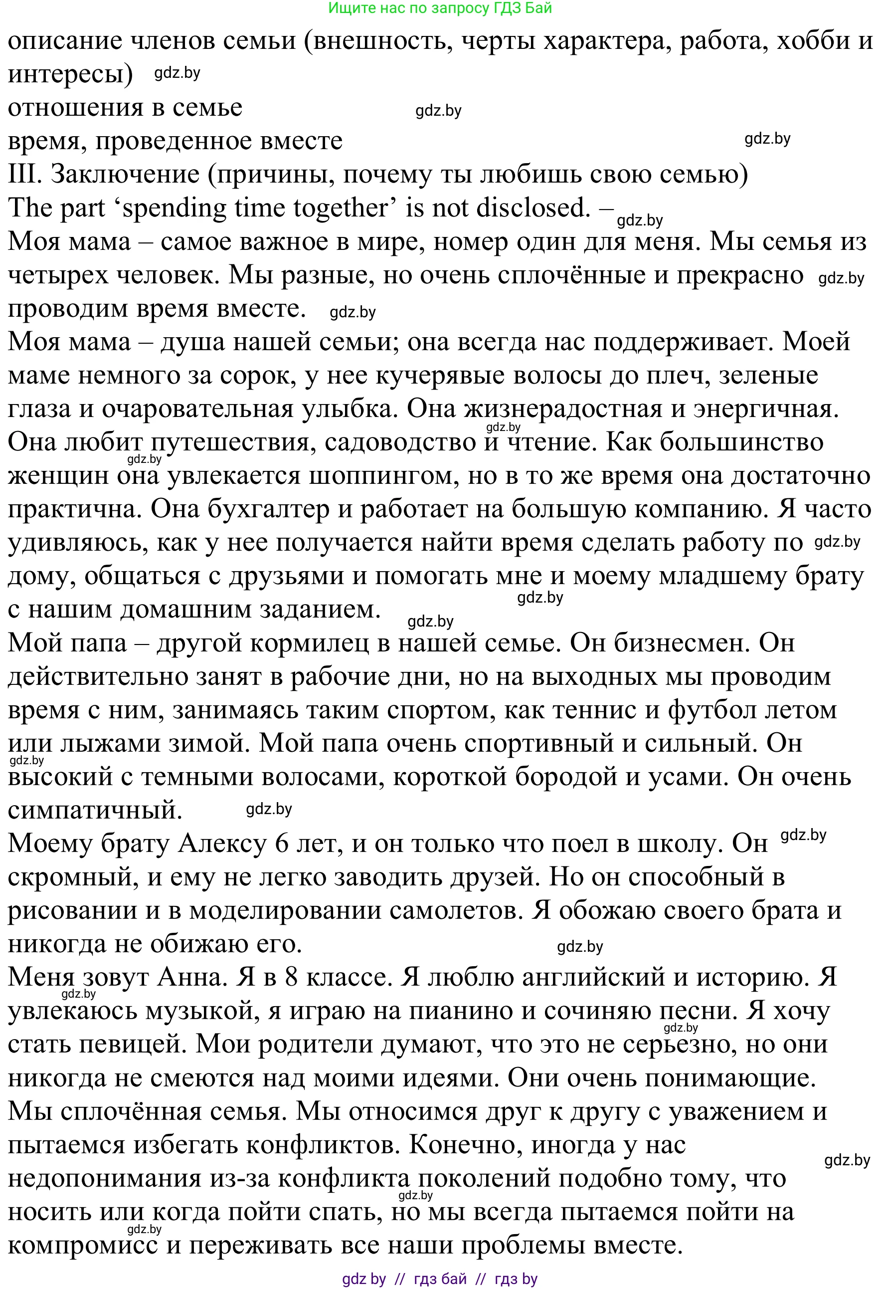 Английский язык (english), 9 класс Рабочая тетрадь (workbook), авторы: Лапицкая Людмила Михайловна (Lapitskaya Ludmila), Демченко Наталья Валентиновна, Волков Андрей Валерьевич, Калишевич Алла Ивановна, Севрюкова Татьяна Юрьевна, Юхнель Наталья Валентиновна, издательство Аверсэв, Минск, 2019, голубого цвета, Часть ( Part) 1, страница 16, номер 1, Решение (продолжение 2)