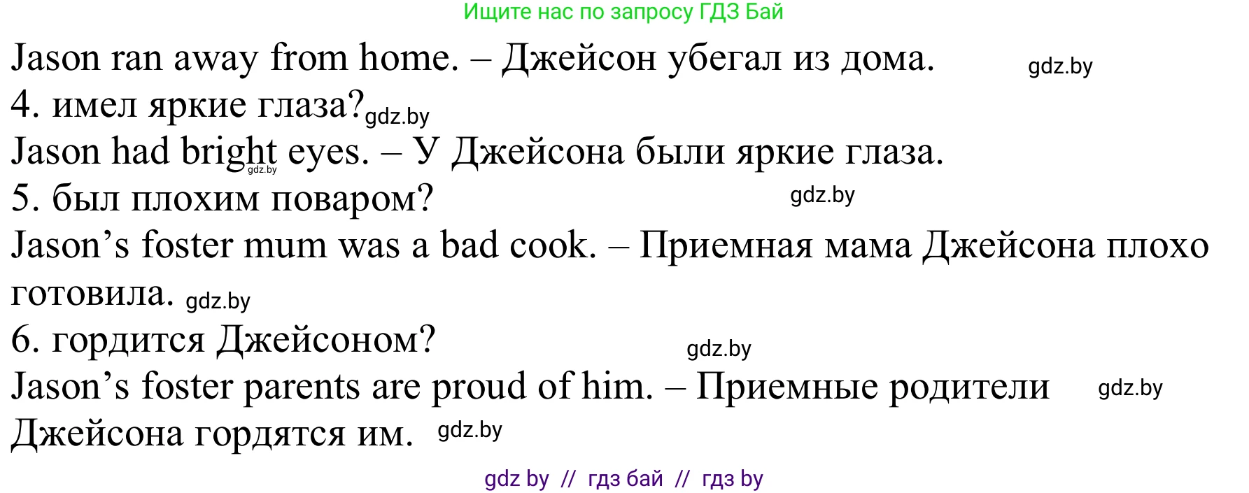 Английский язык (english), 9 класс Рабочая тетрадь (workbook), авторы: Лапицкая Людмила Михайловна (Lapitskaya Ludmila), Демченко Наталья Валентиновна, Волков Андрей Валерьевич, Калишевич Алла Ивановна, Севрюкова Татьяна Юрьевна, Юхнель Наталья Валентиновна, издательство Аверсэв, Минск, 2019, голубого цвета, Часть ( Part) 1, страница 19, номер 1b, Решение (продолжение 2)