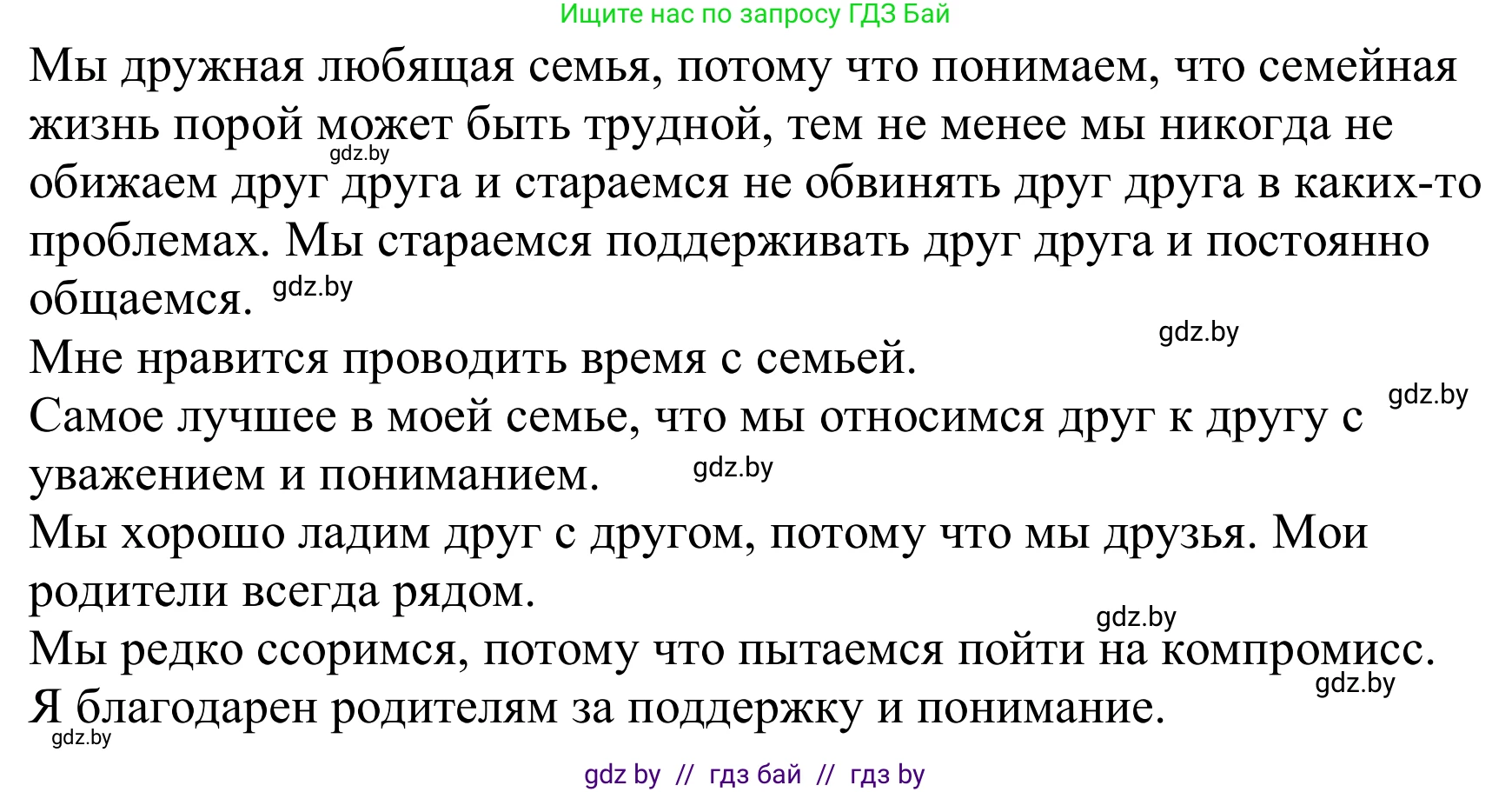 Английский язык (english), 9 класс Рабочая тетрадь (workbook), авторы: Лапицкая Людмила Михайловна (Lapitskaya Ludmila), Демченко Наталья Валентиновна, Волков Андрей Валерьевич, Калишевич Алла Ивановна, Севрюкова Татьяна Юрьевна, Юхнель Наталья Валентиновна, издательство Аверсэв, Минск, 2019, голубого цвета, Часть ( Part) 1, страница 20, номер 3, Решение (продолжение 2)