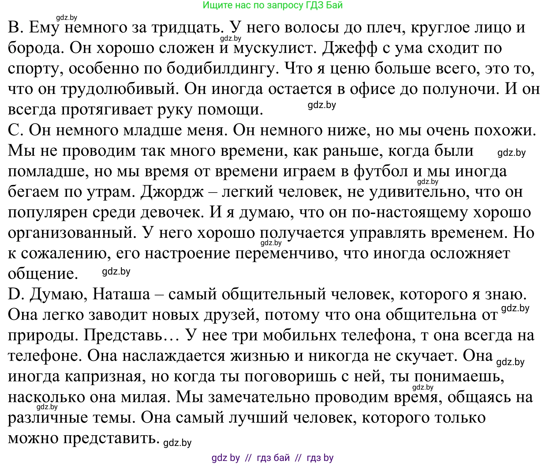 Английский язык (english), 9 класс Рабочая тетрадь (workbook), авторы: Лапицкая Людмила Михайловна (Lapitskaya Ludmila), Демченко Наталья Валентиновна, Волков Андрей Валерьевич, Калишевич Алла Ивановна, Севрюкова Татьяна Юрьевна, Юхнель Наталья Валентиновна, издательство Аверсэв, Минск, 2019, голубого цвета, Часть ( Part) 1, страница 21, номер 1c, Решение (продолжение 2)